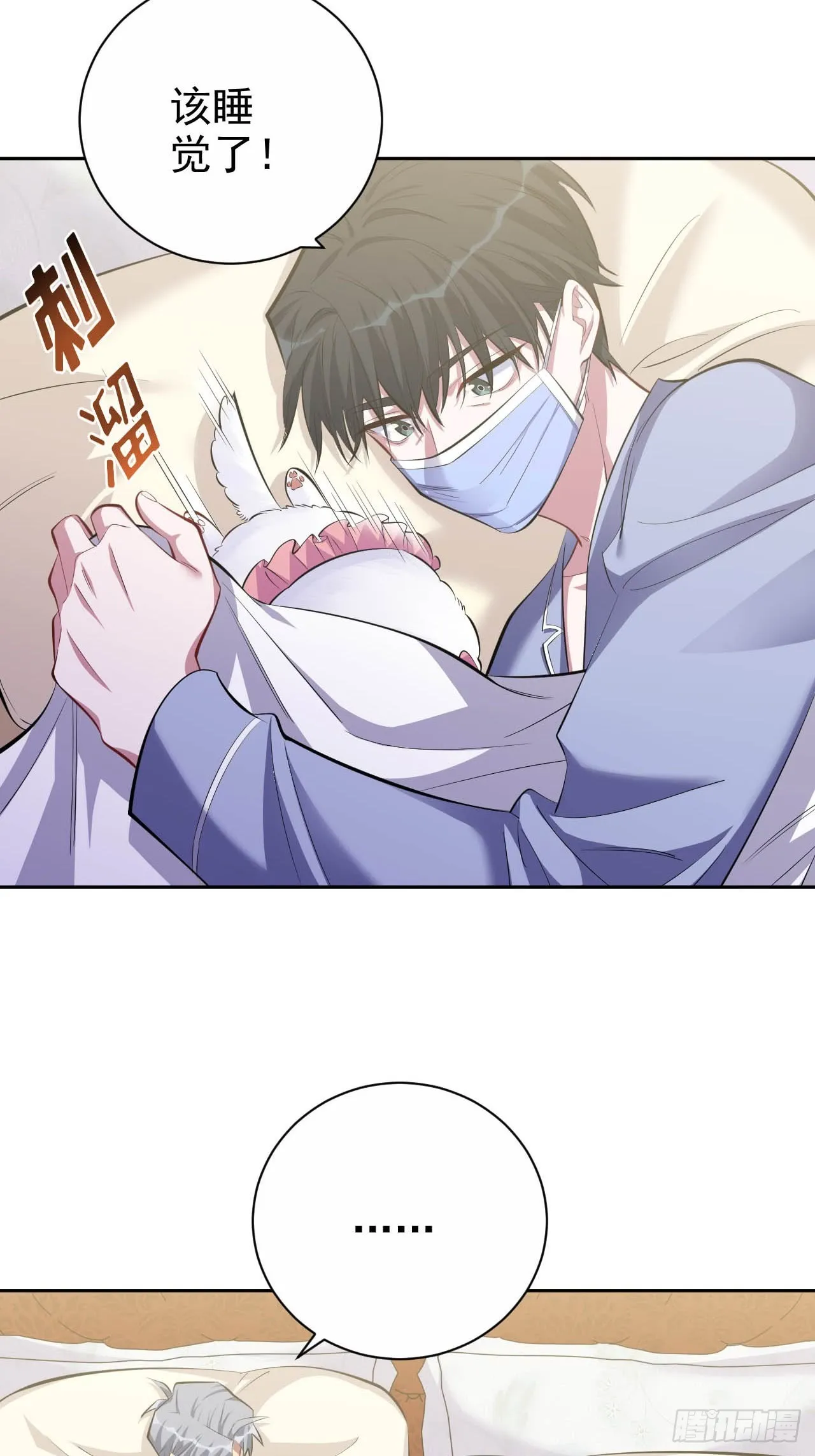 28.育儿矛盾大爆发！ 第4页