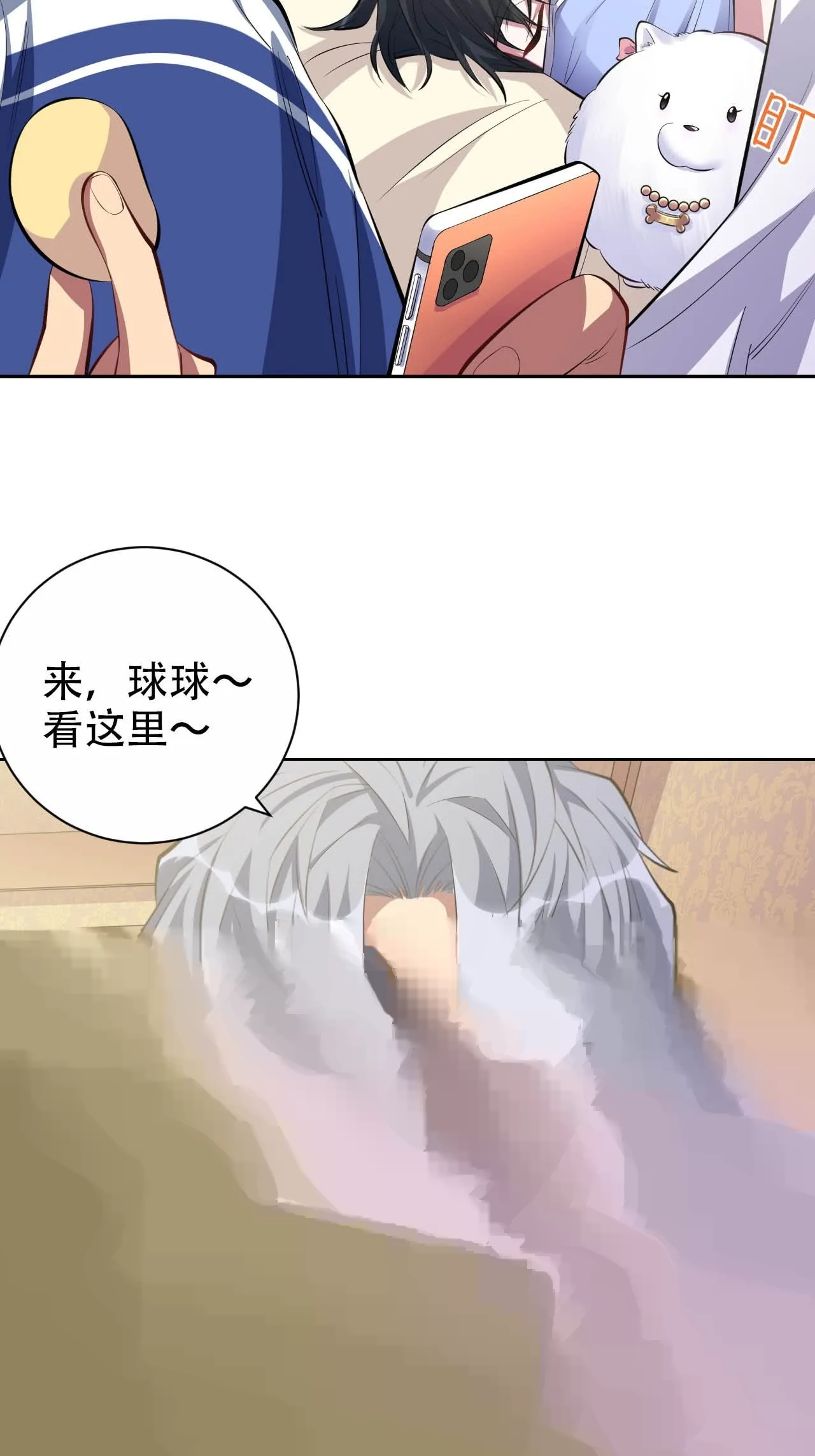 28.育儿矛盾大爆发！ 第6页