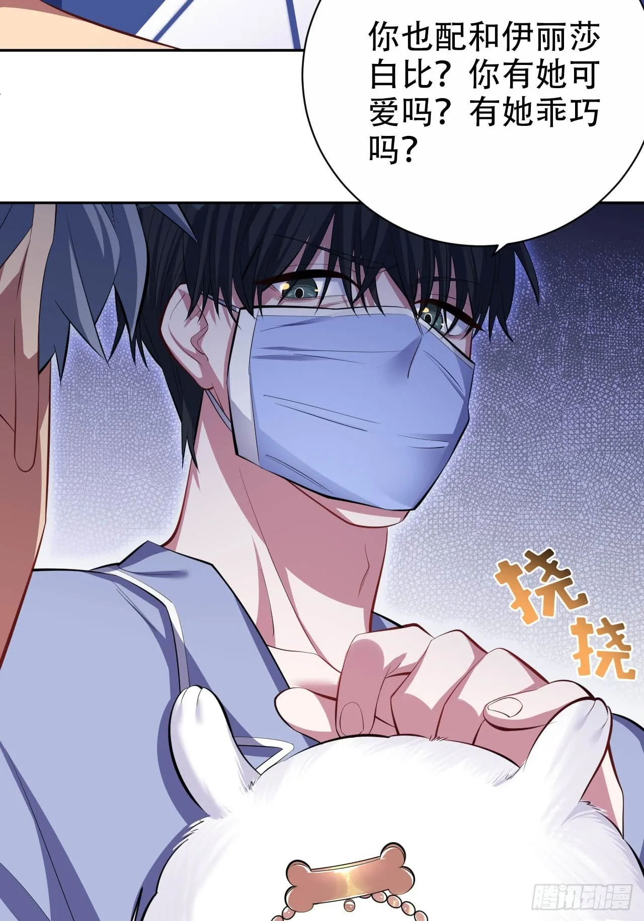 28.育儿矛盾大爆发！ 第10页