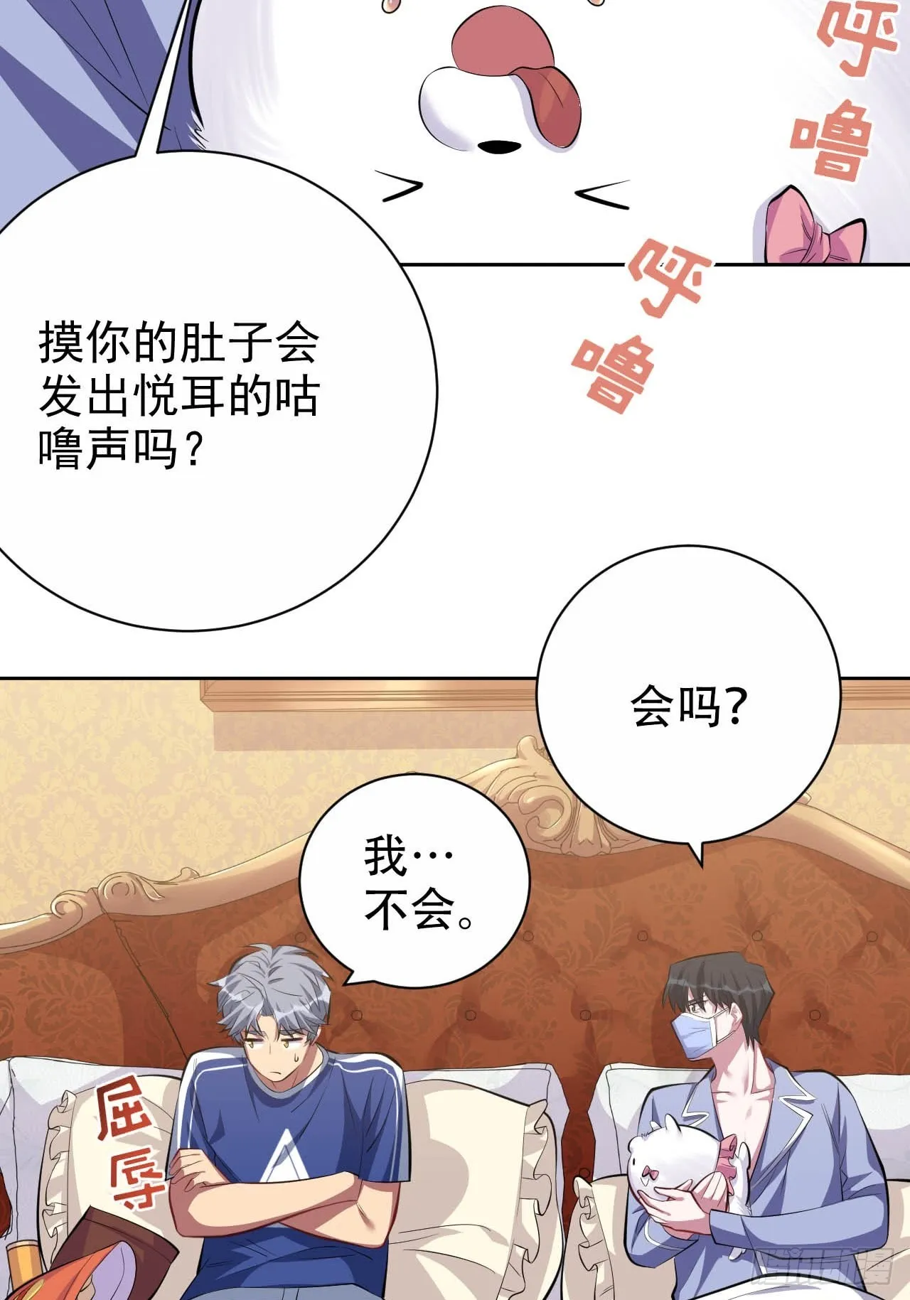 28.育儿矛盾大爆发！ 第11页