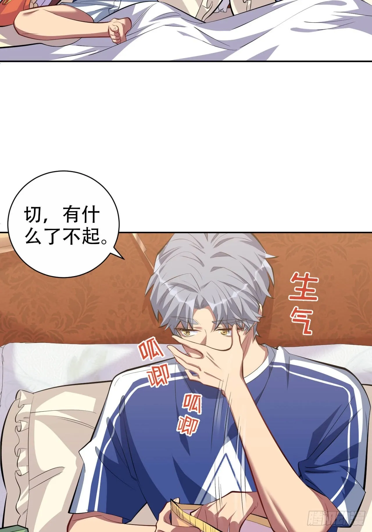28.育儿矛盾大爆发！ 第12页