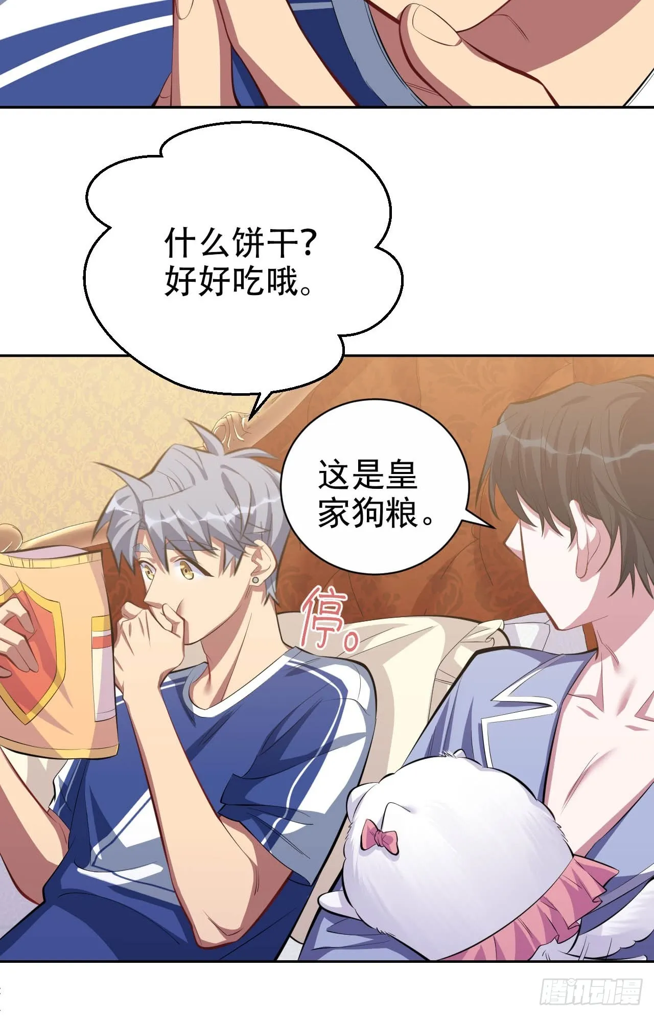 28.育儿矛盾大爆发！ 第14页