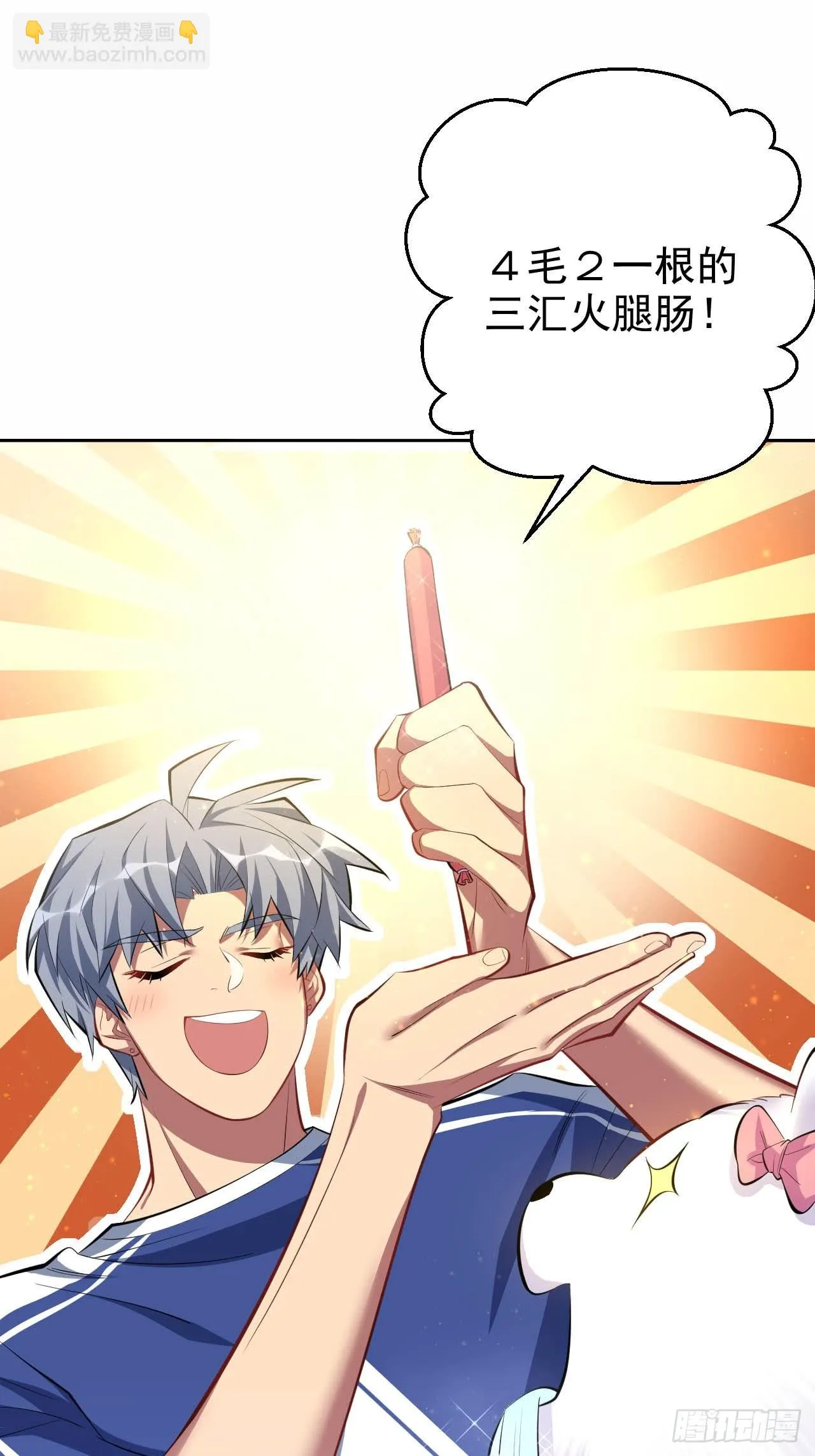 28.育儿矛盾大爆发！ 第22页