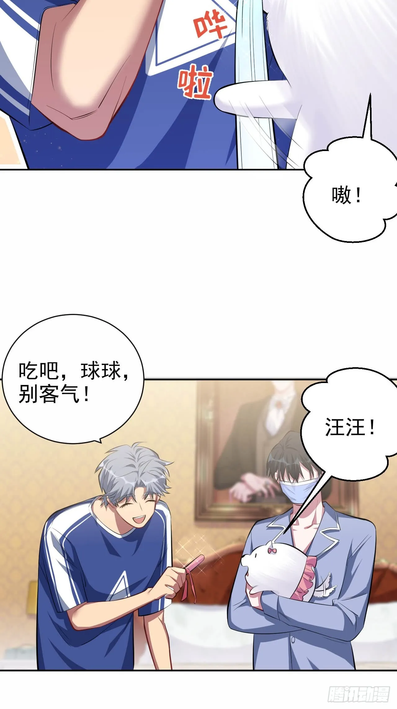 28.育儿矛盾大爆发！ 第23页