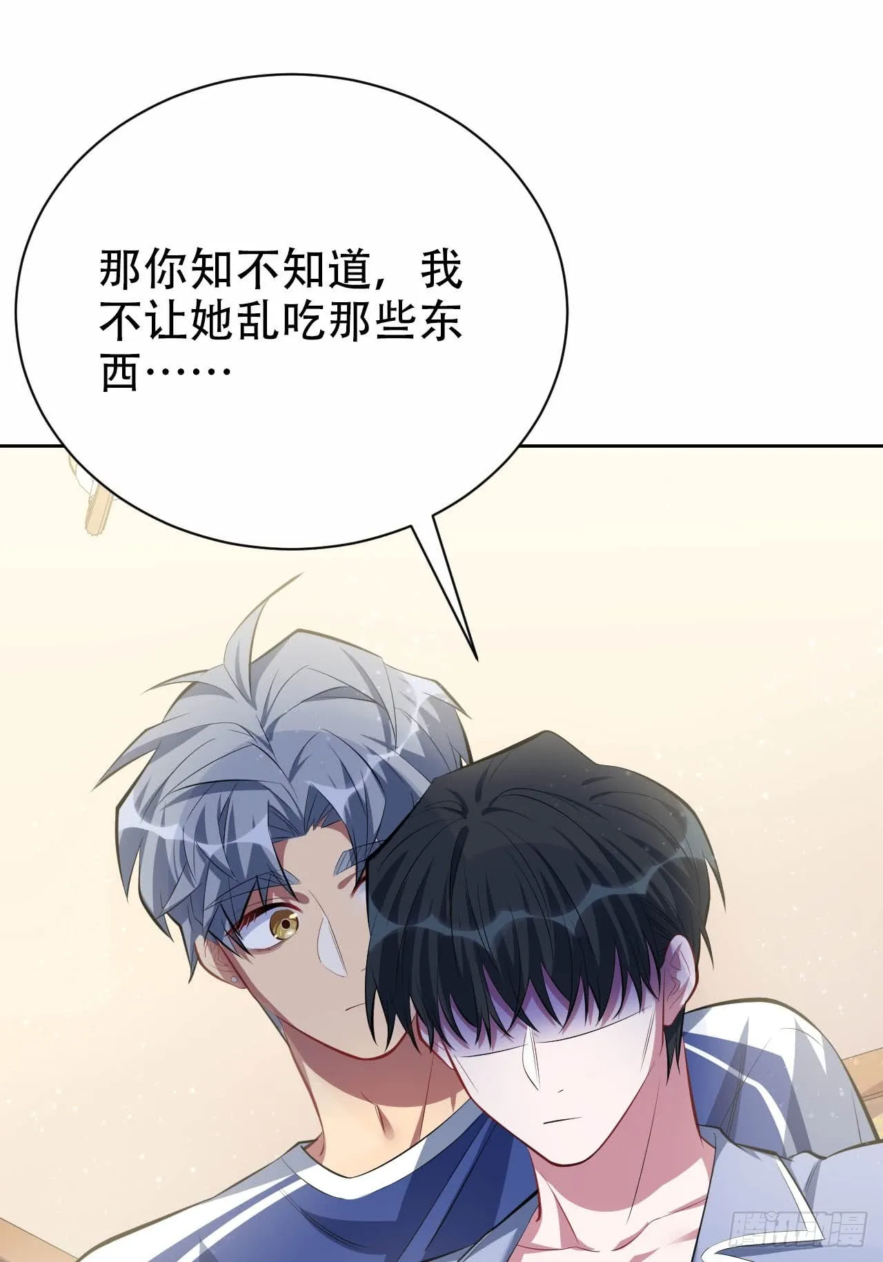 28.育儿矛盾大爆发！ 第29页