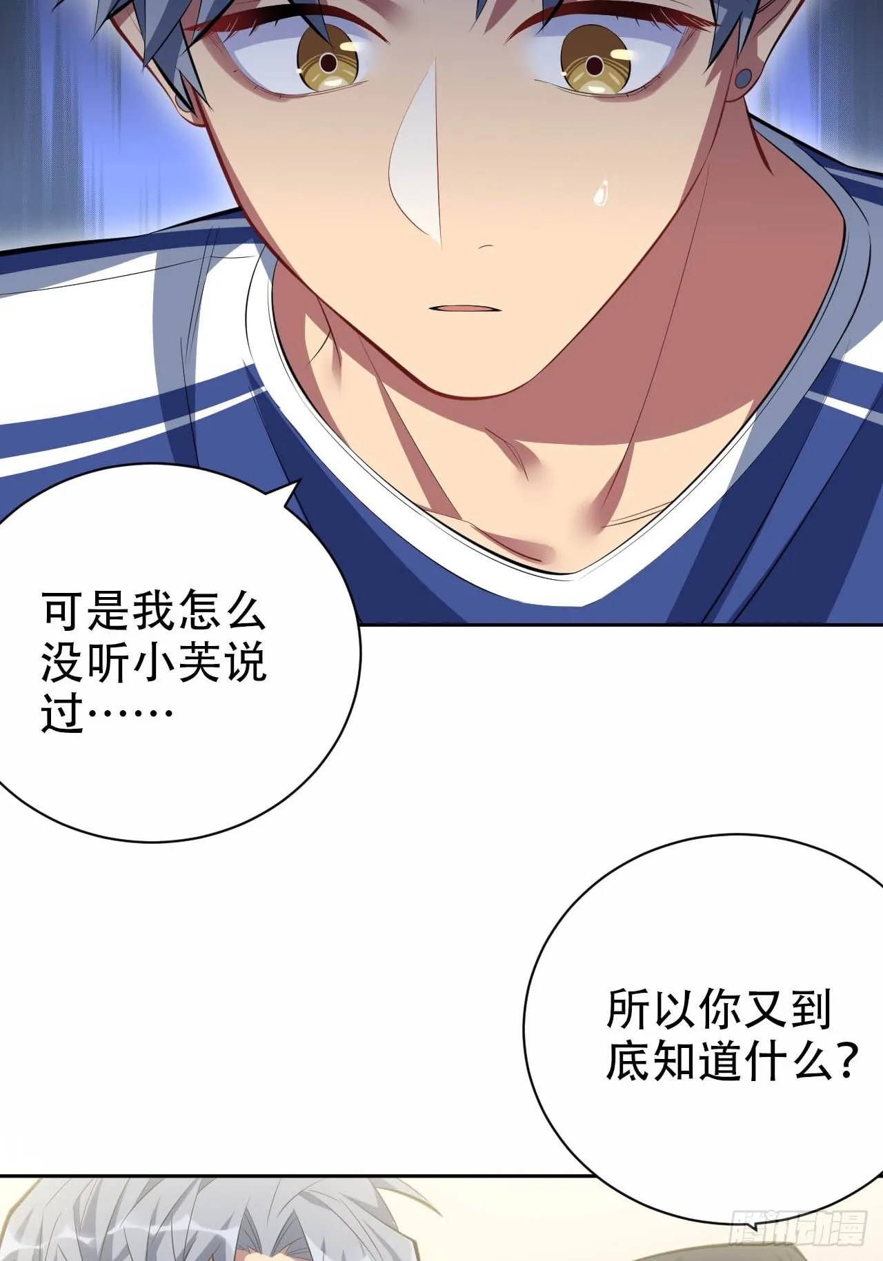 28.育儿矛盾大爆发！ 第31页