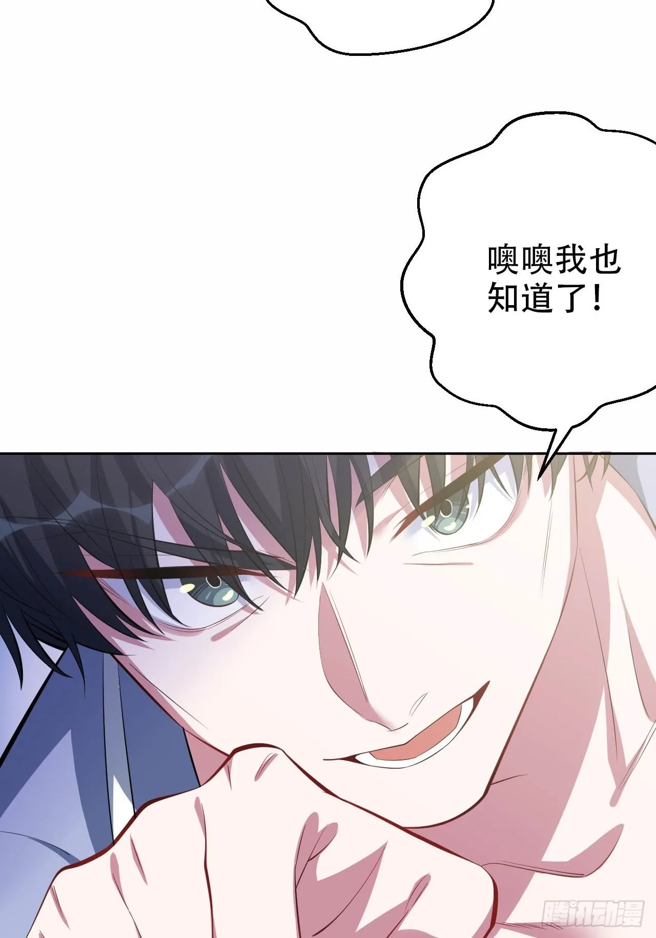 28.育儿矛盾大爆发！ 第33页