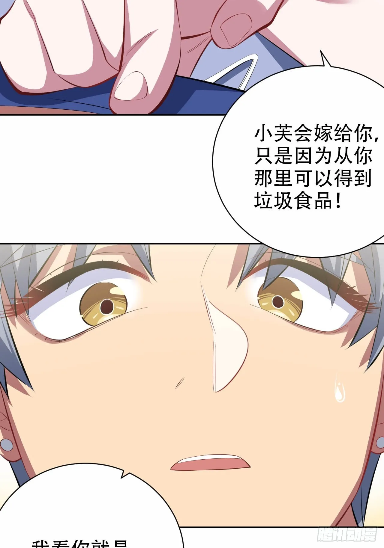 28.育儿矛盾大爆发！ 第34页
