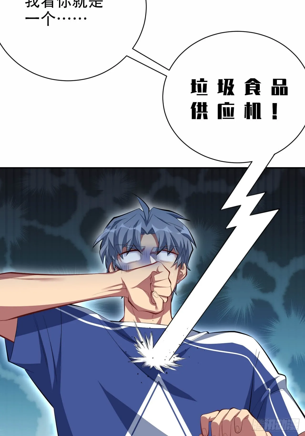 28.育儿矛盾大爆发！ 第35页