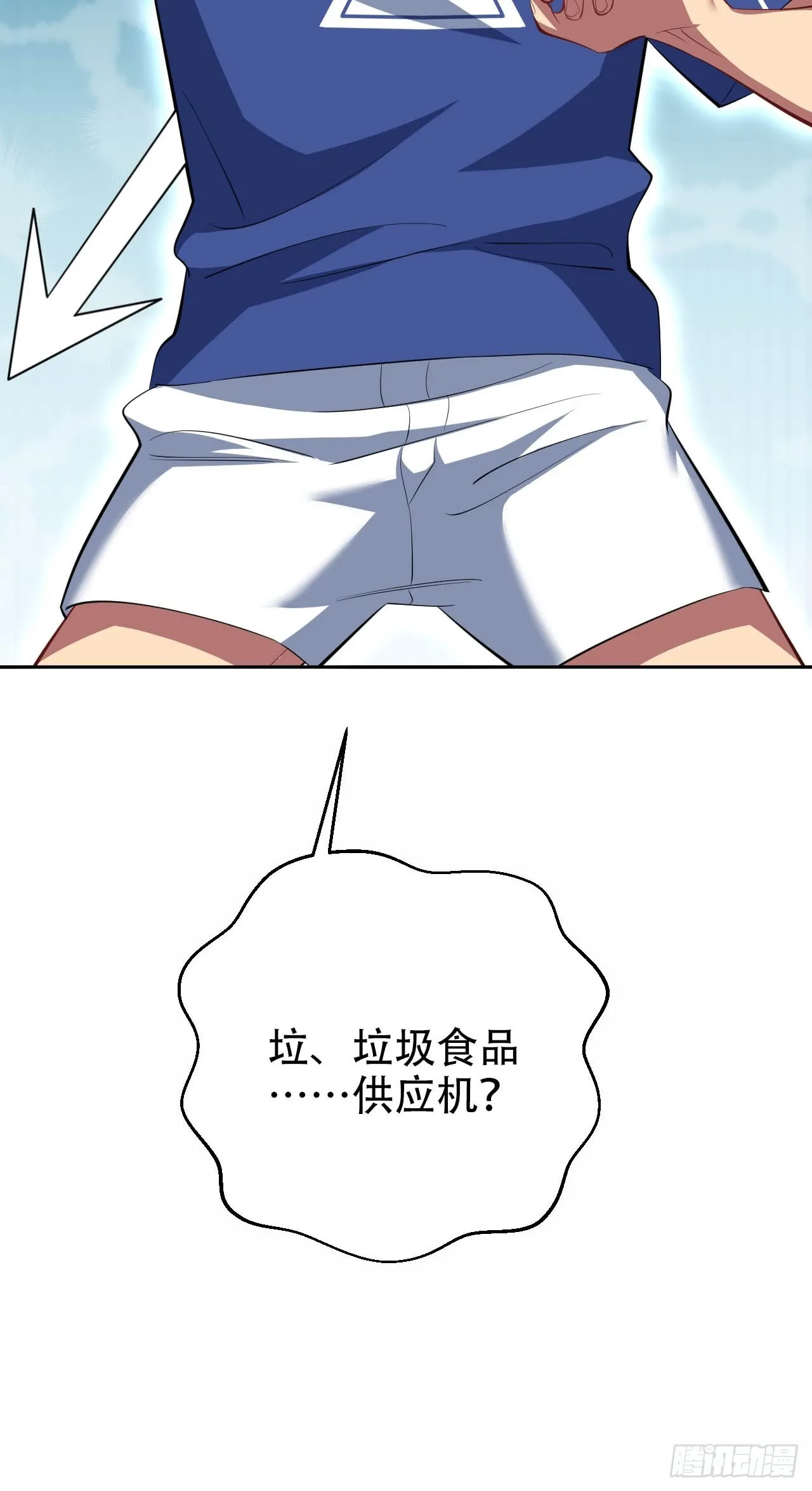 28.育儿矛盾大爆发！ 第36页