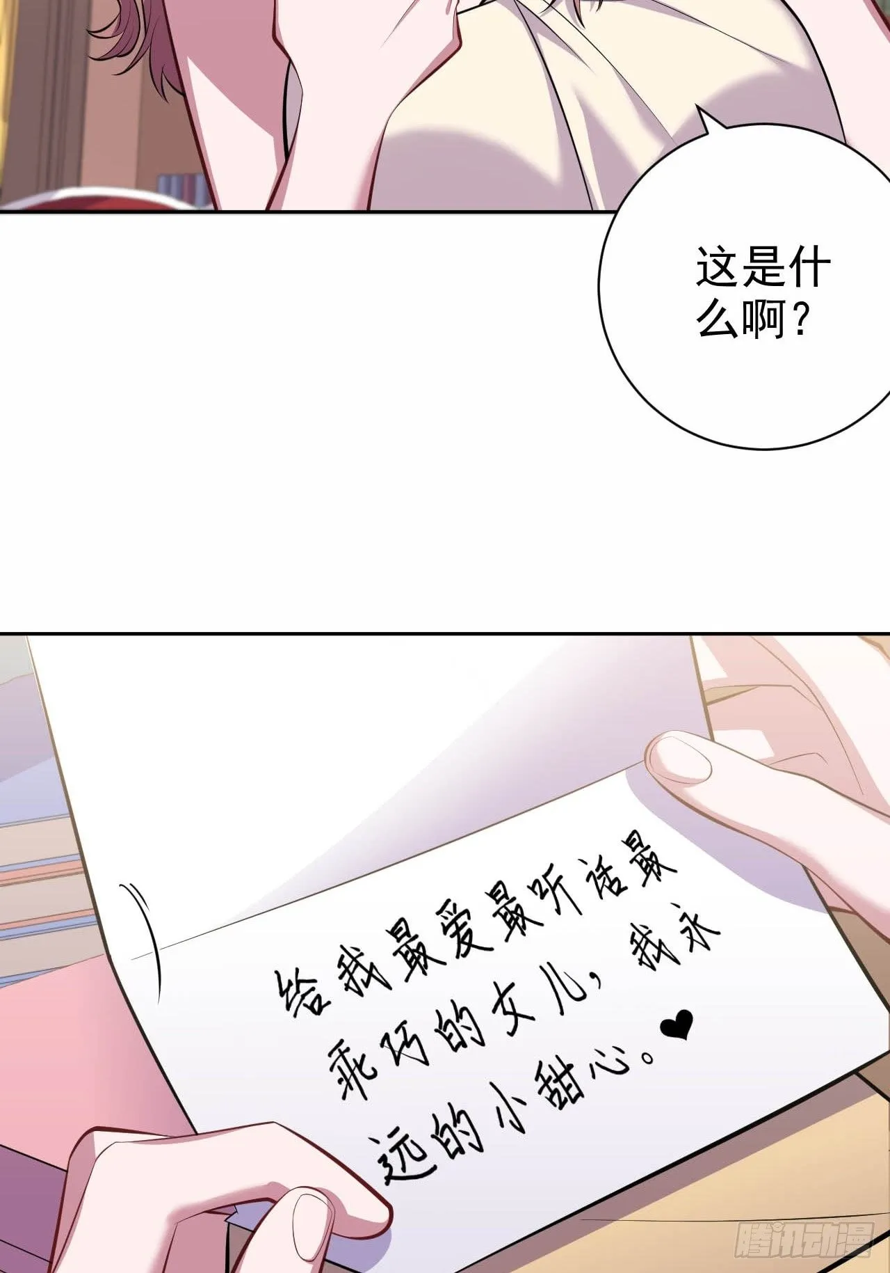 29.此可非彼柯 第6页