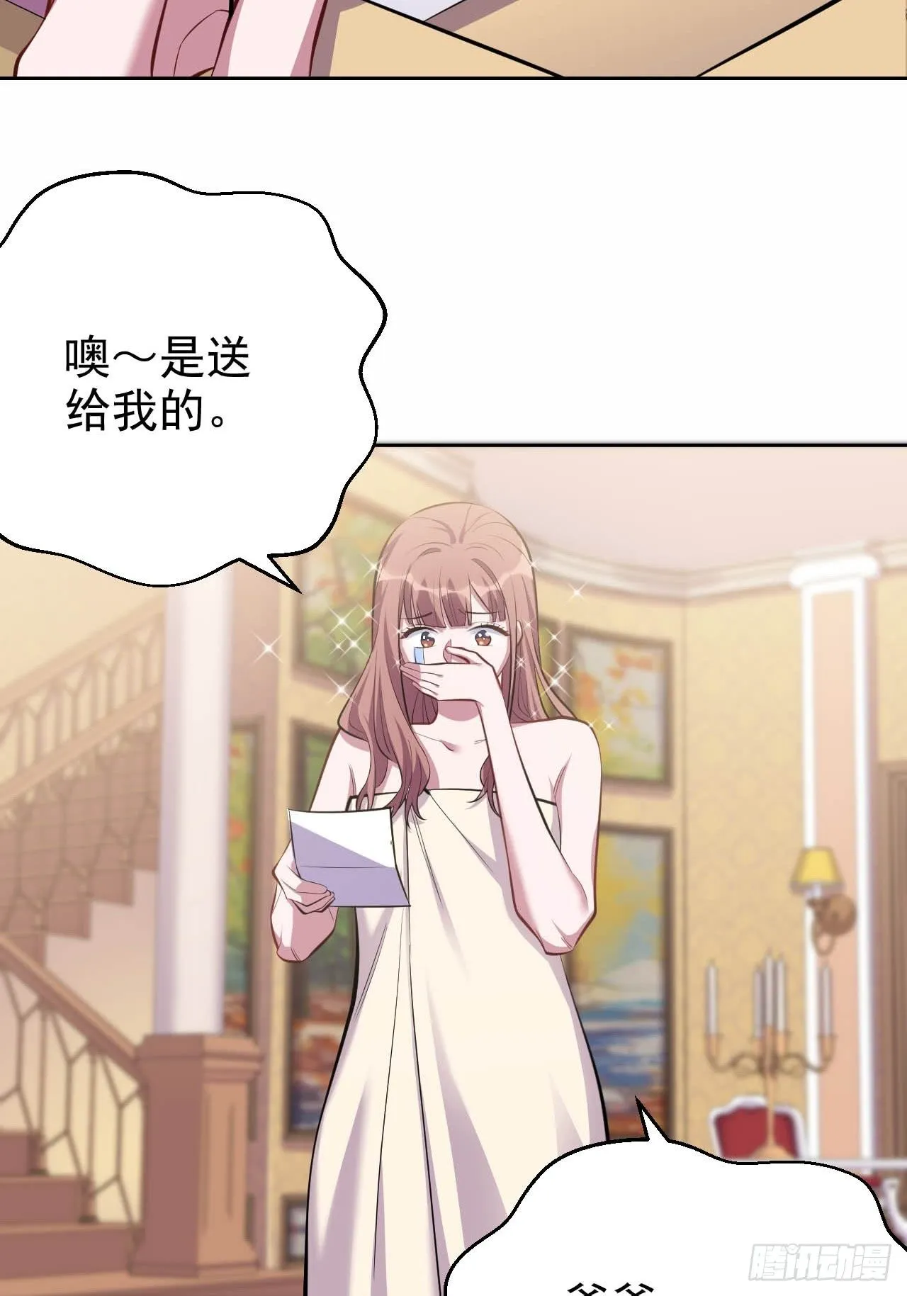 29.此可非彼柯 第7页