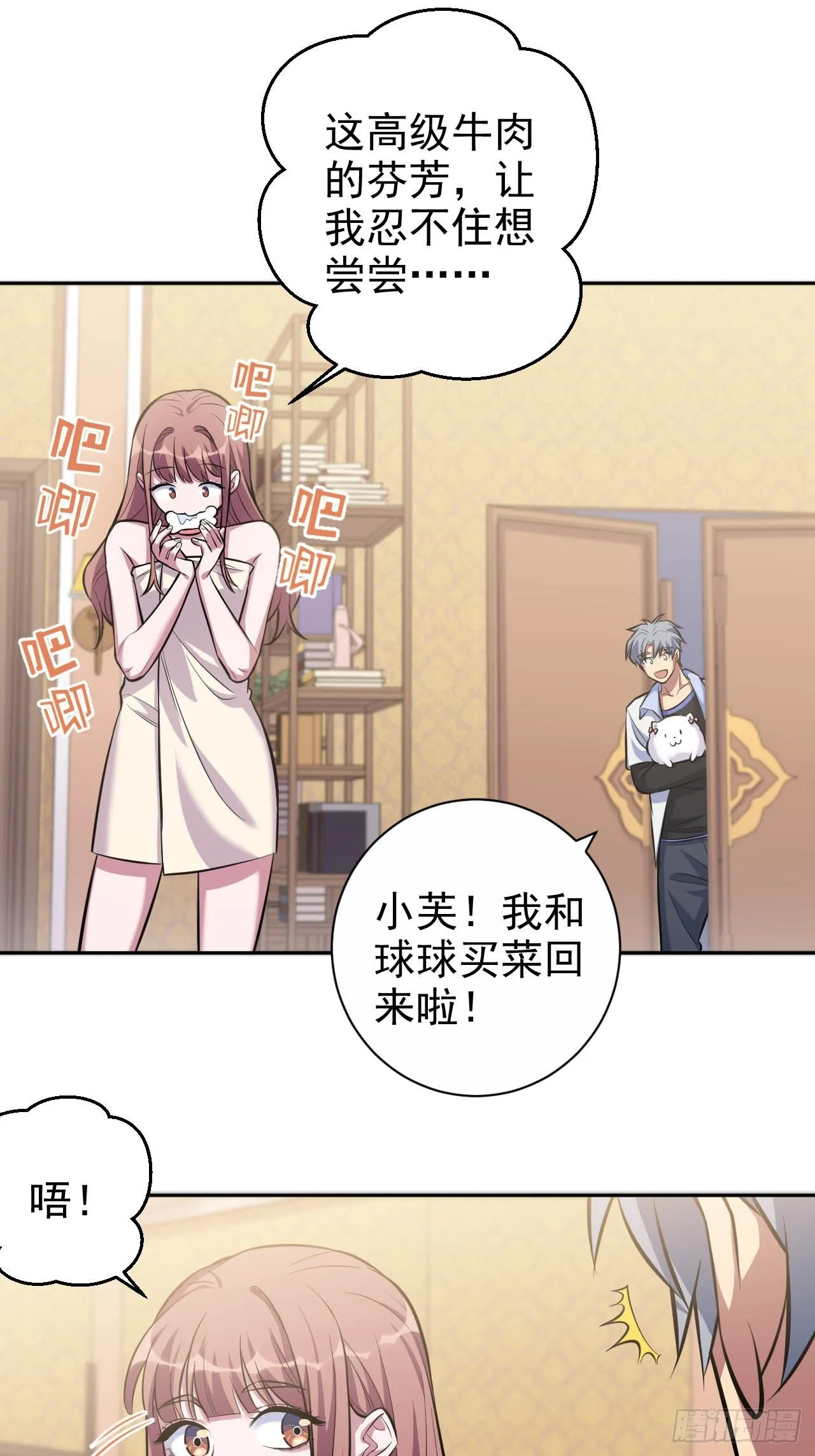 29.此可非彼柯 第10页