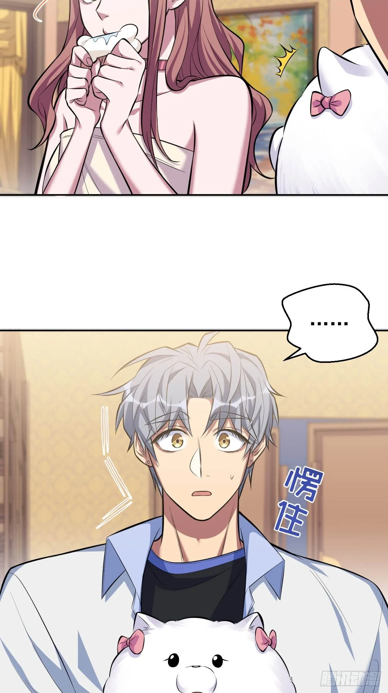 29.此可非彼柯 第11页