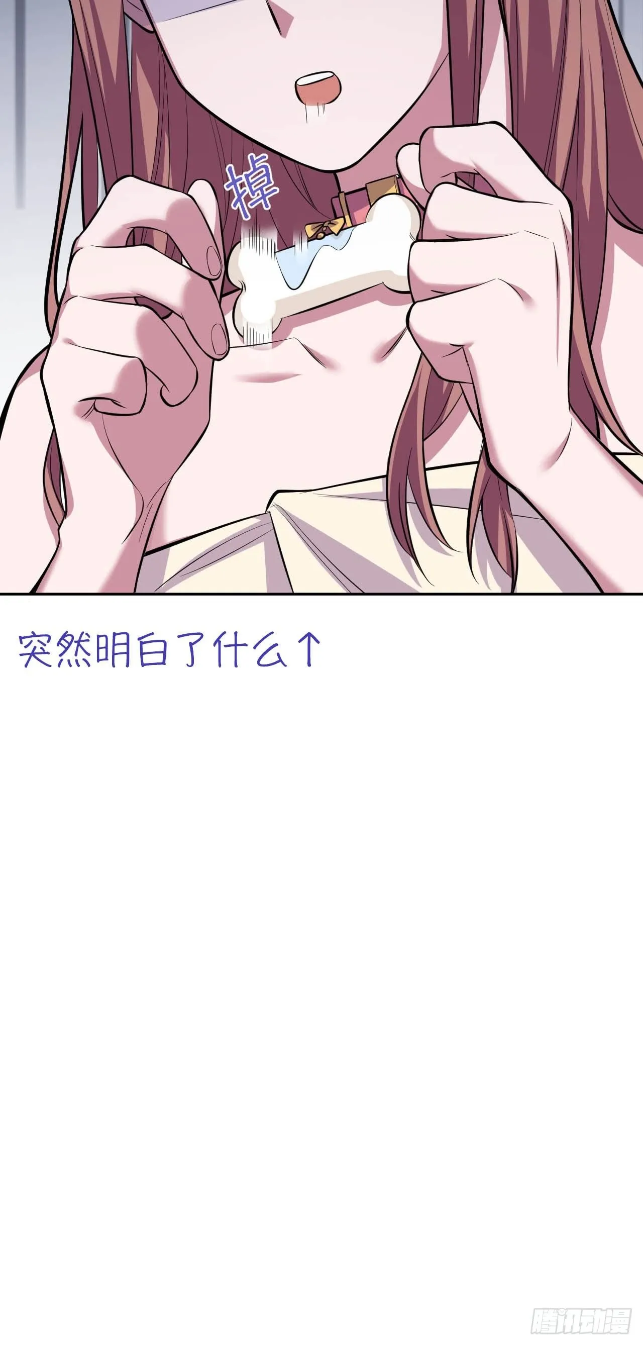29.此可非彼柯 第14页