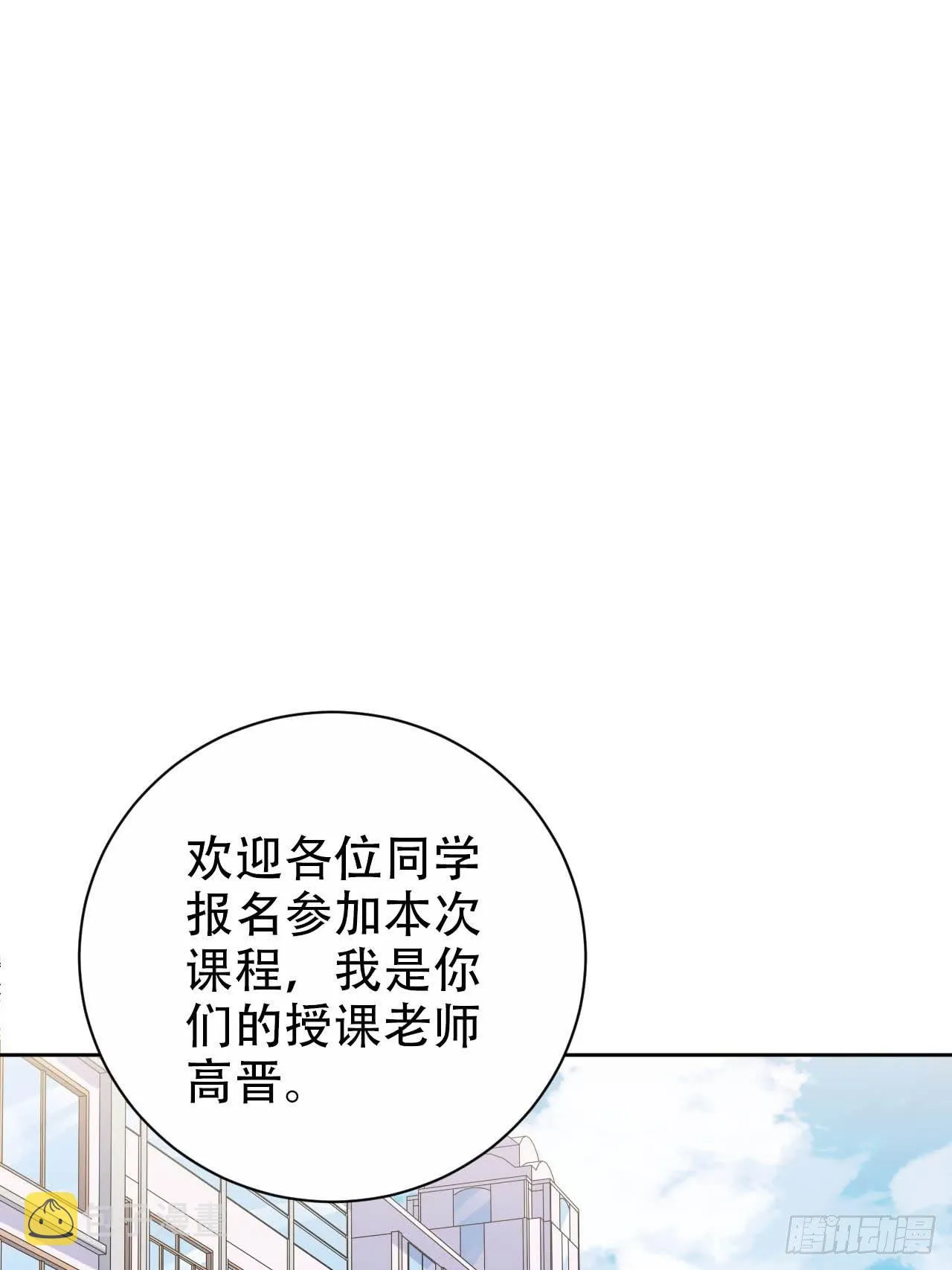 29.此可非彼柯 第15页