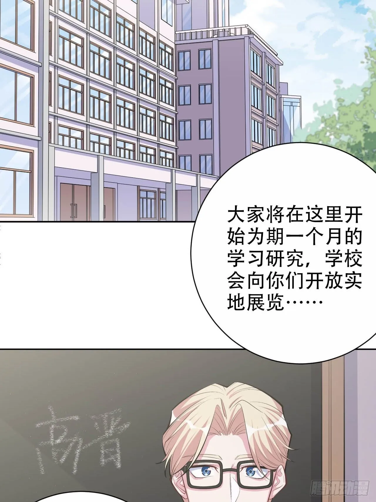 29.此可非彼柯 第16页