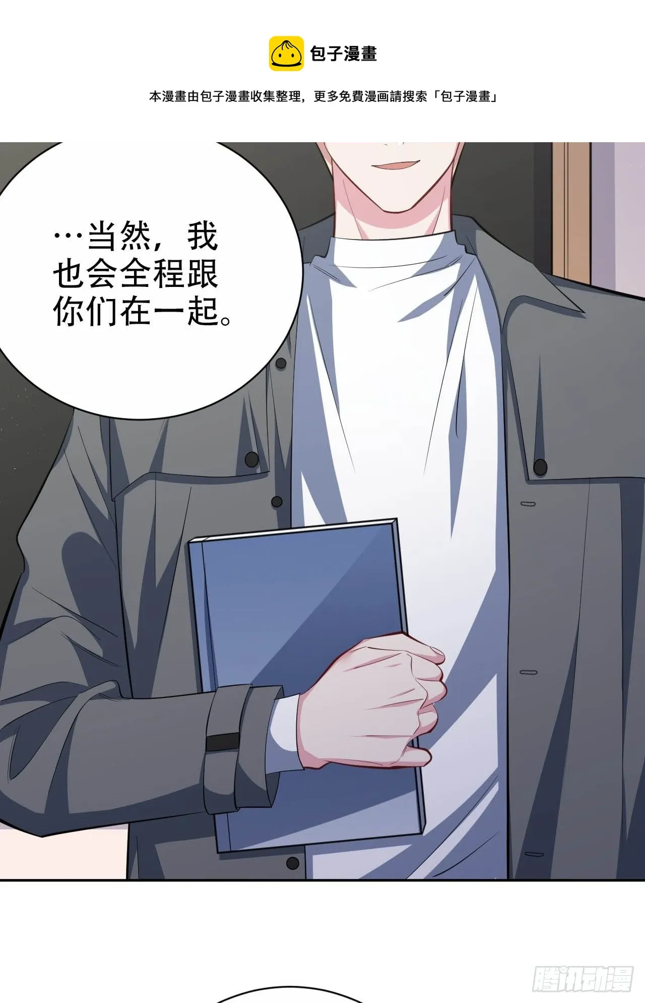 29.此可非彼柯 第17页