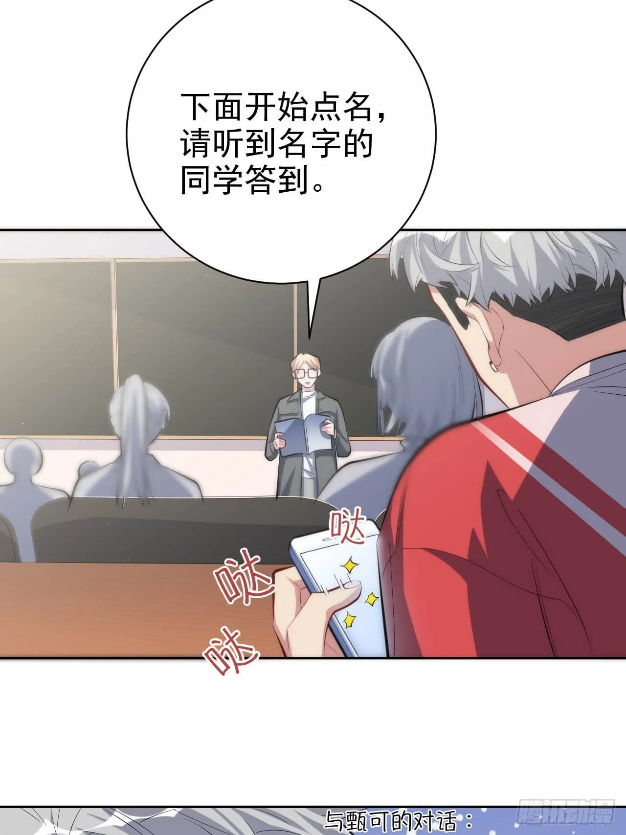29.此可非彼柯 第18页