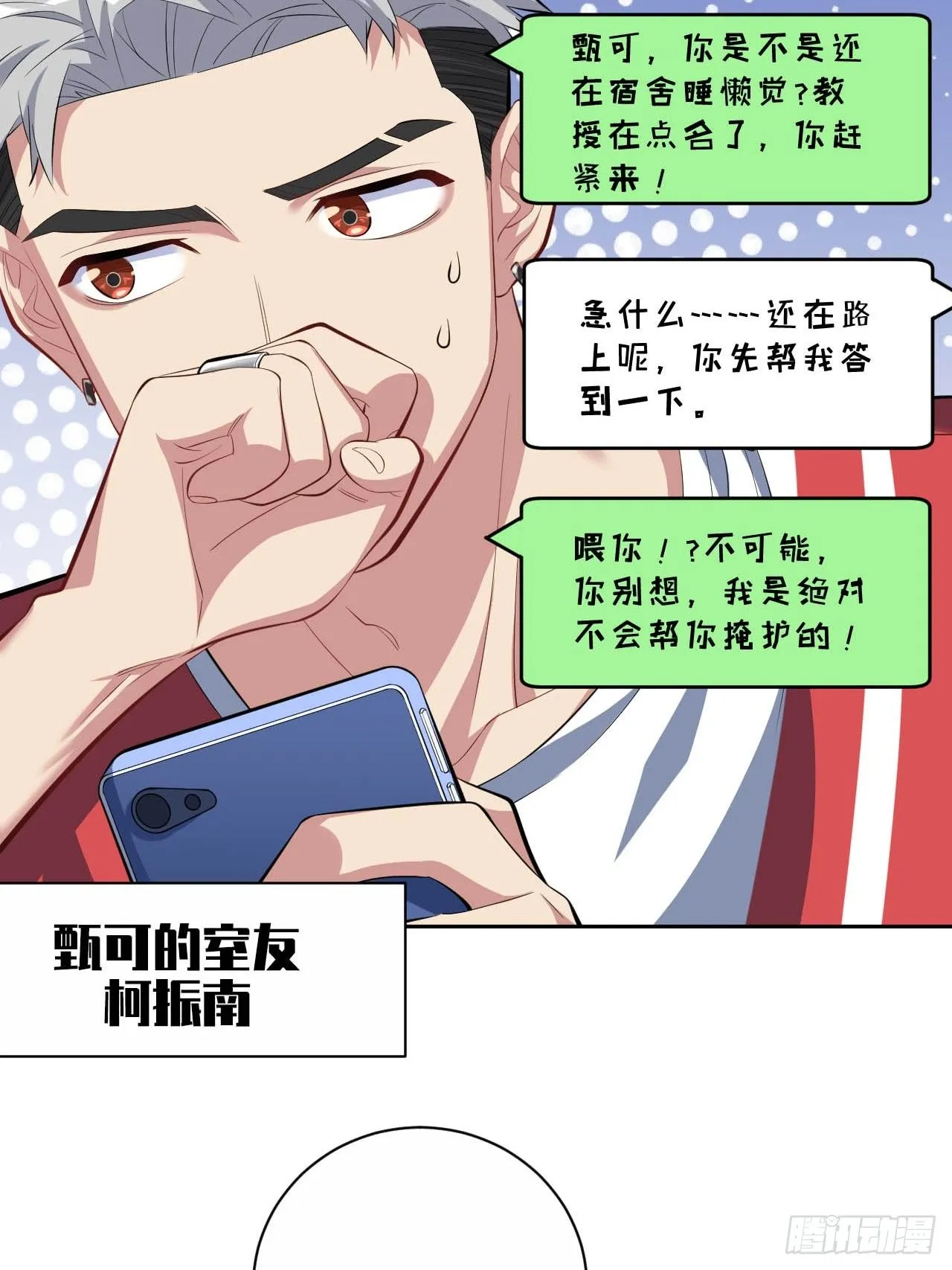 29.此可非彼柯 第19页