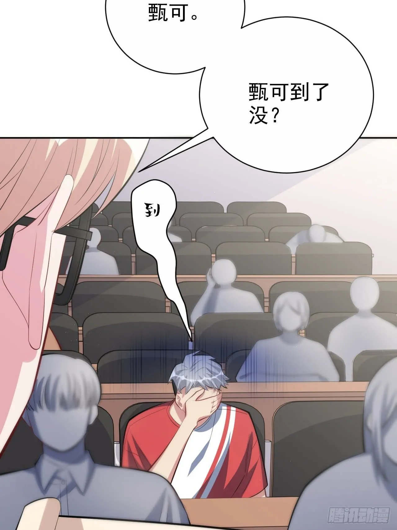 29.此可非彼柯 第20页