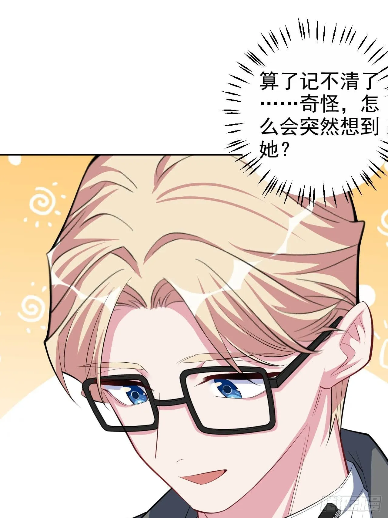 29.此可非彼柯 第22页
