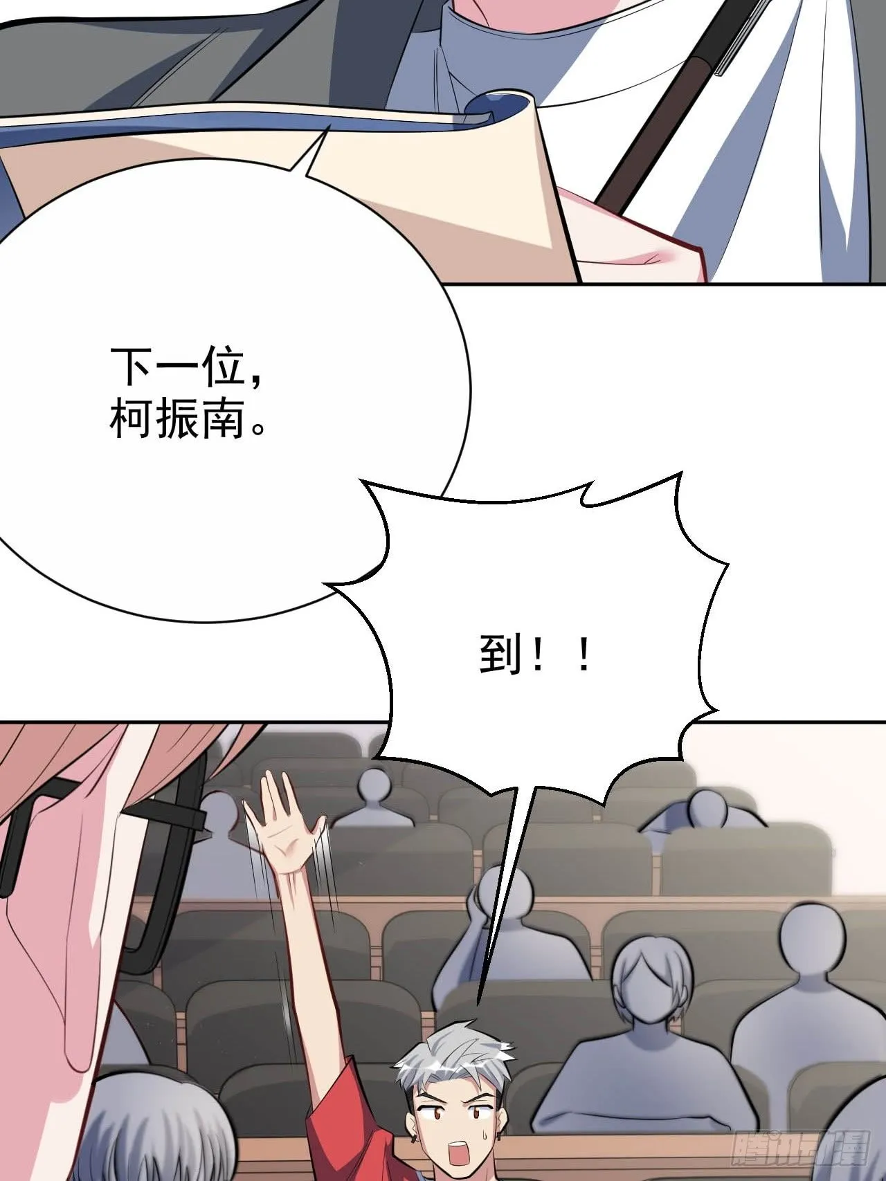 29.此可非彼柯 第23页