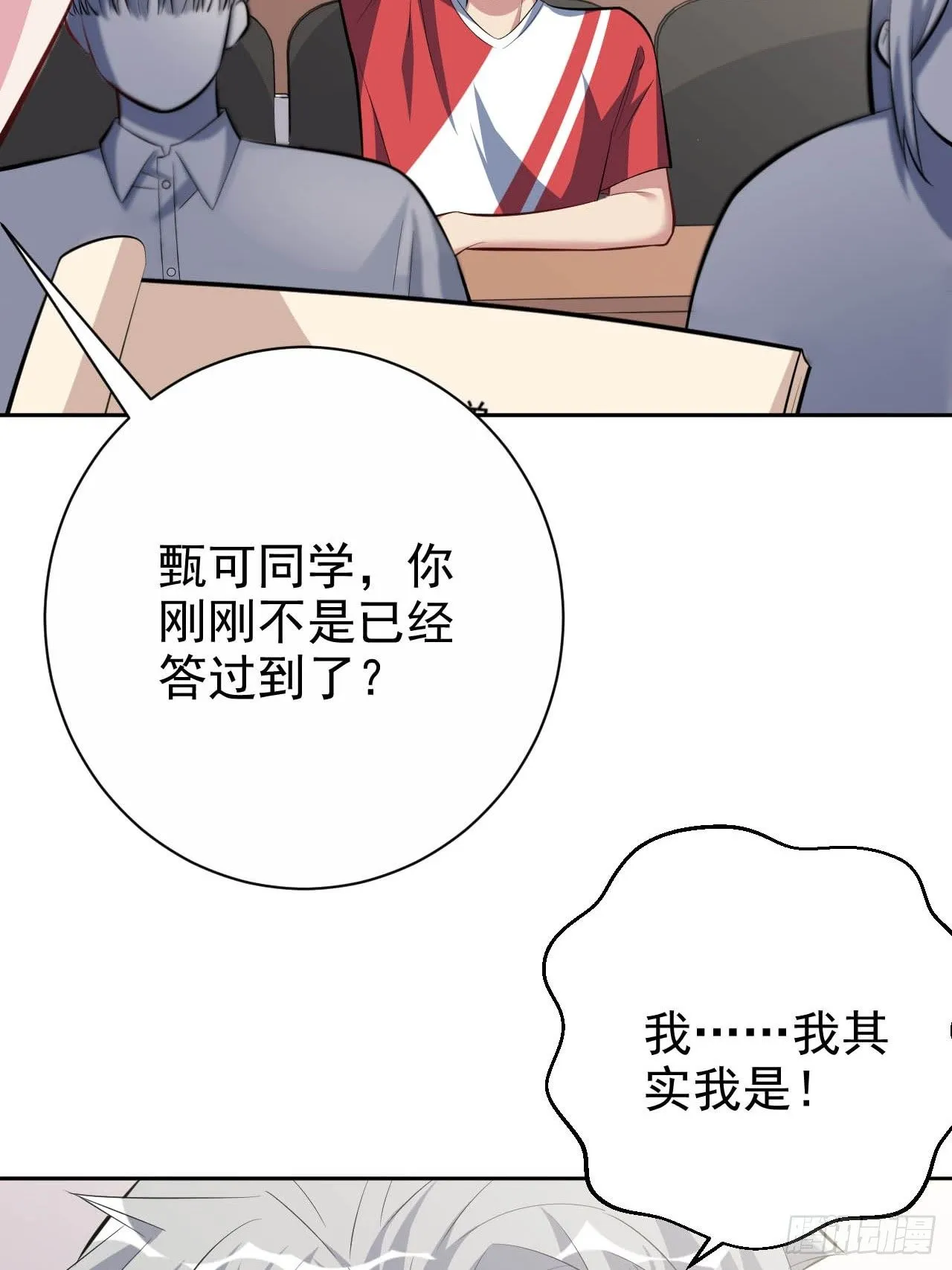 29.此可非彼柯 第24页