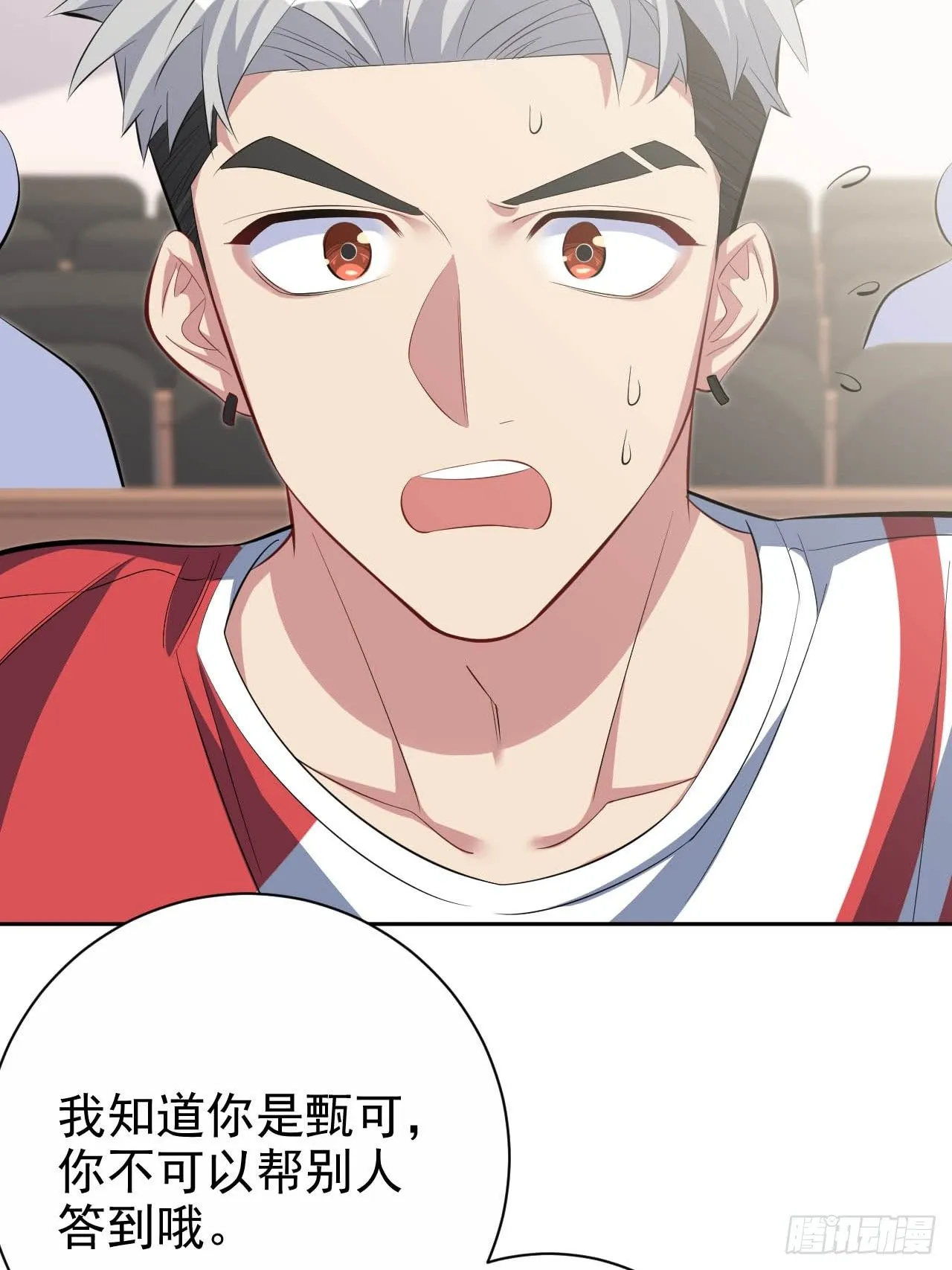 29.此可非彼柯 第25页