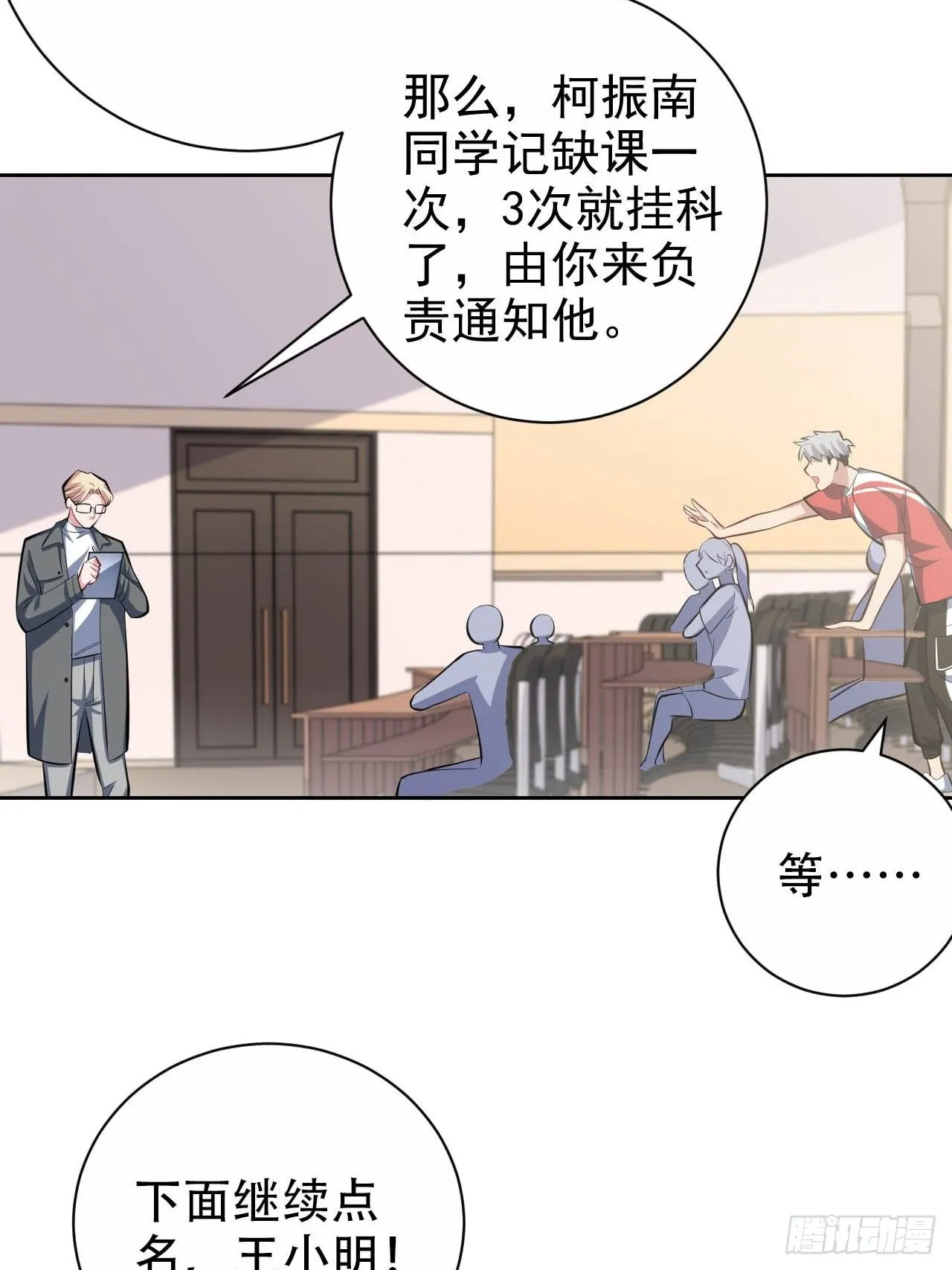29.此可非彼柯 第26页