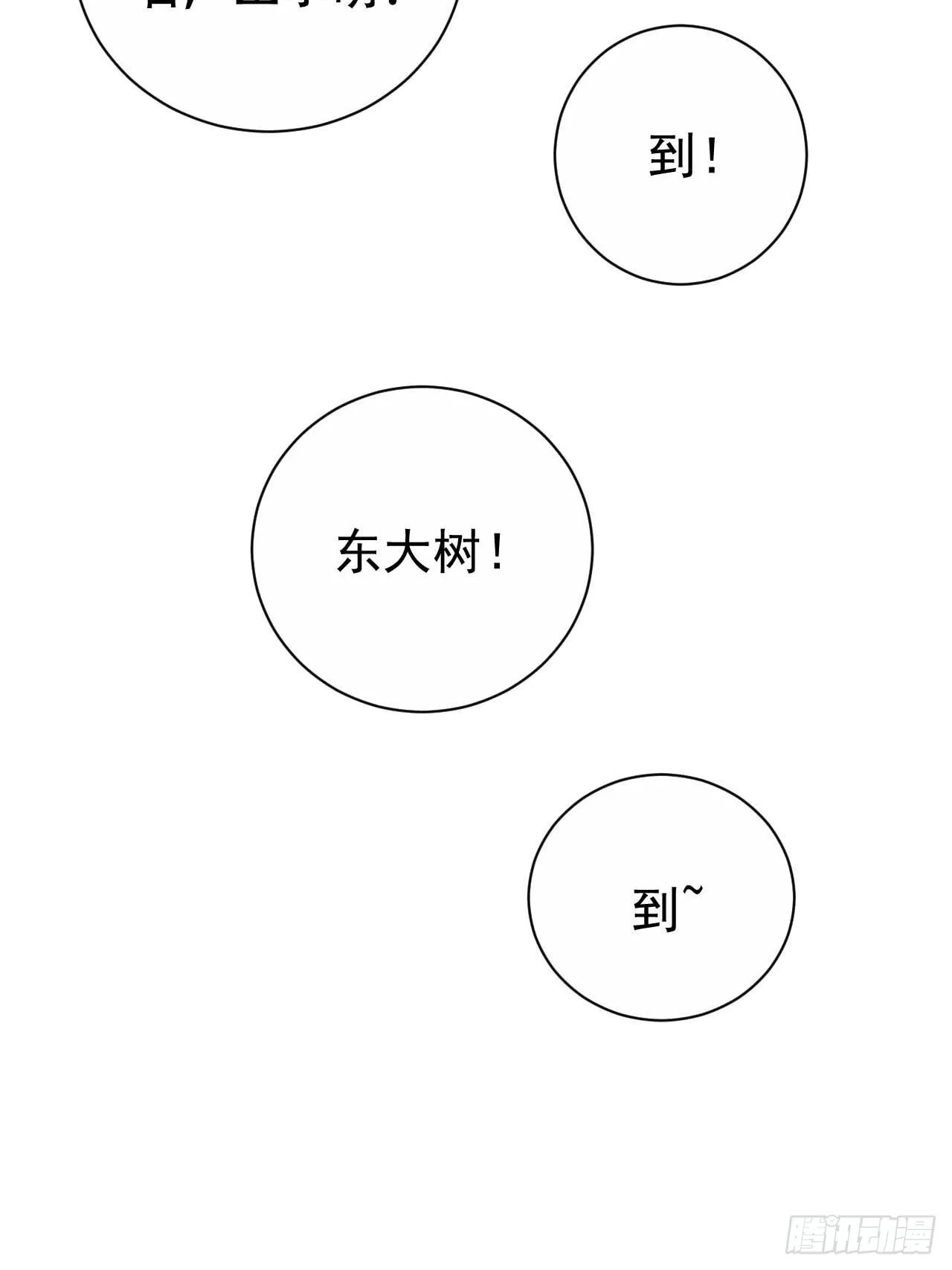 29.此可非彼柯 第27页