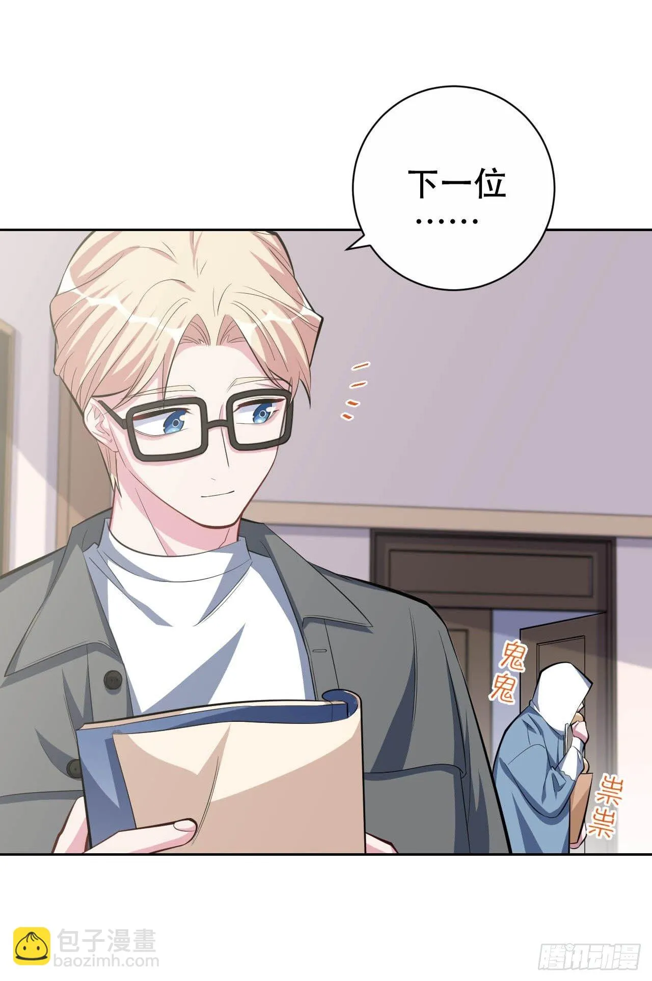 29.此可非彼柯 第28页