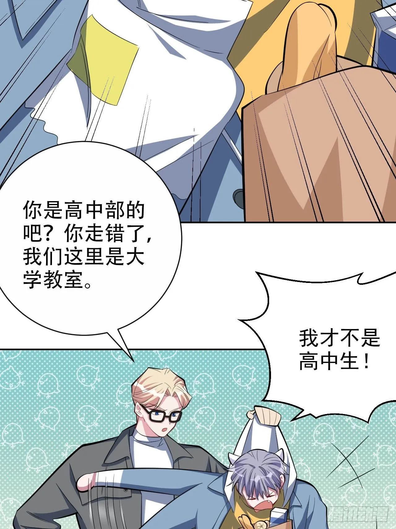 29.此可非彼柯 第30页