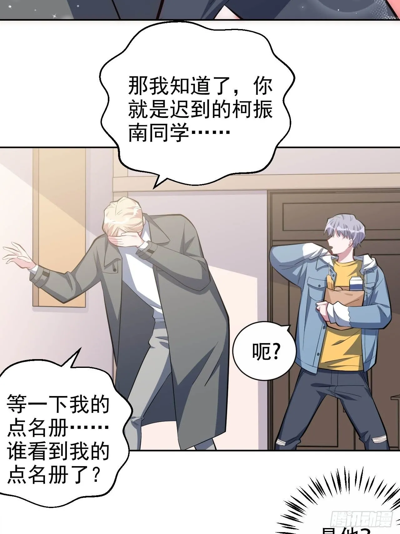 29.此可非彼柯 第34页