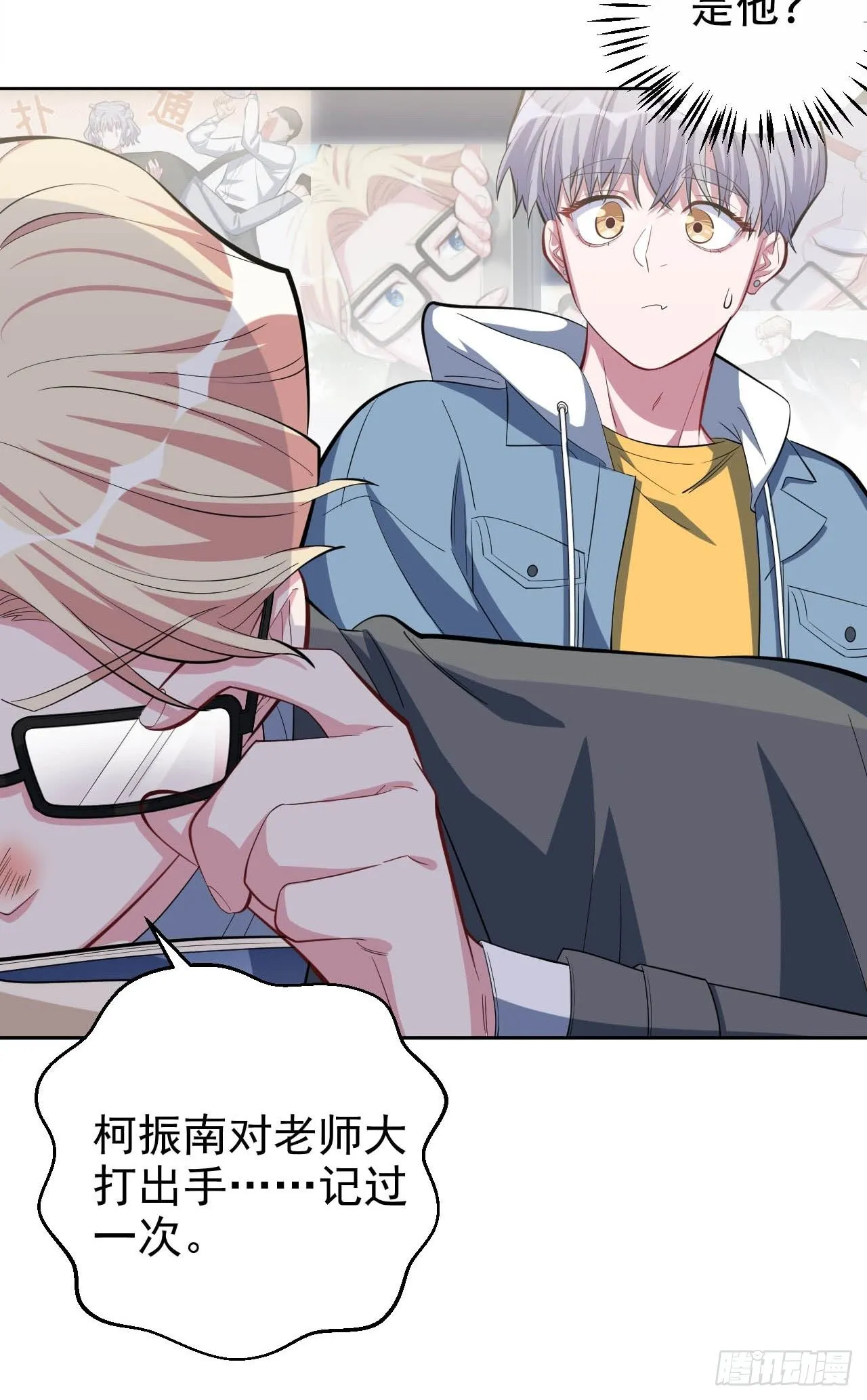29.此可非彼柯 第35页
