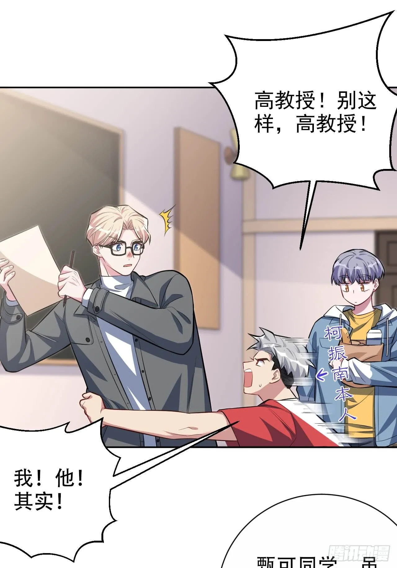 29.此可非彼柯 第36页