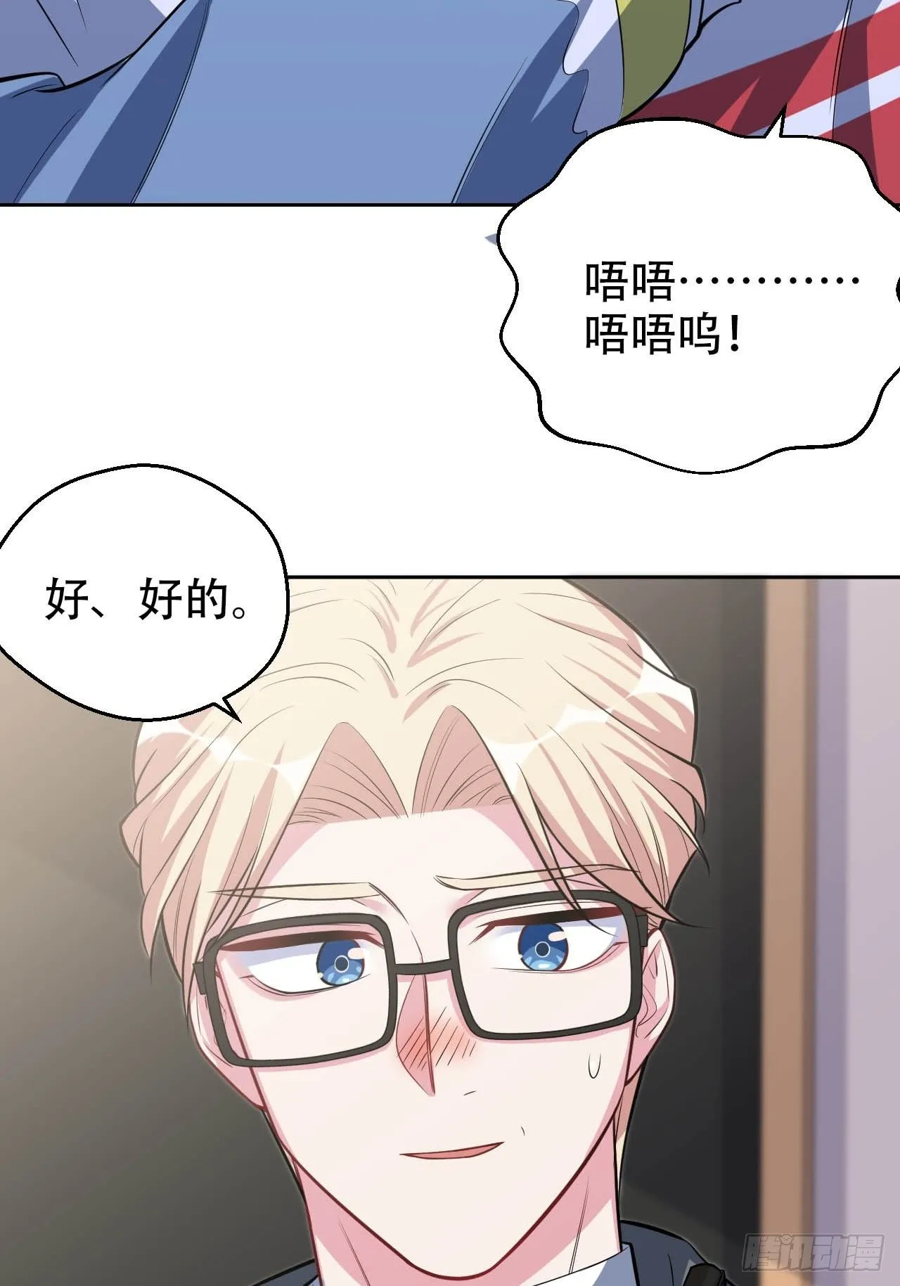 29.此可非彼柯 第41页