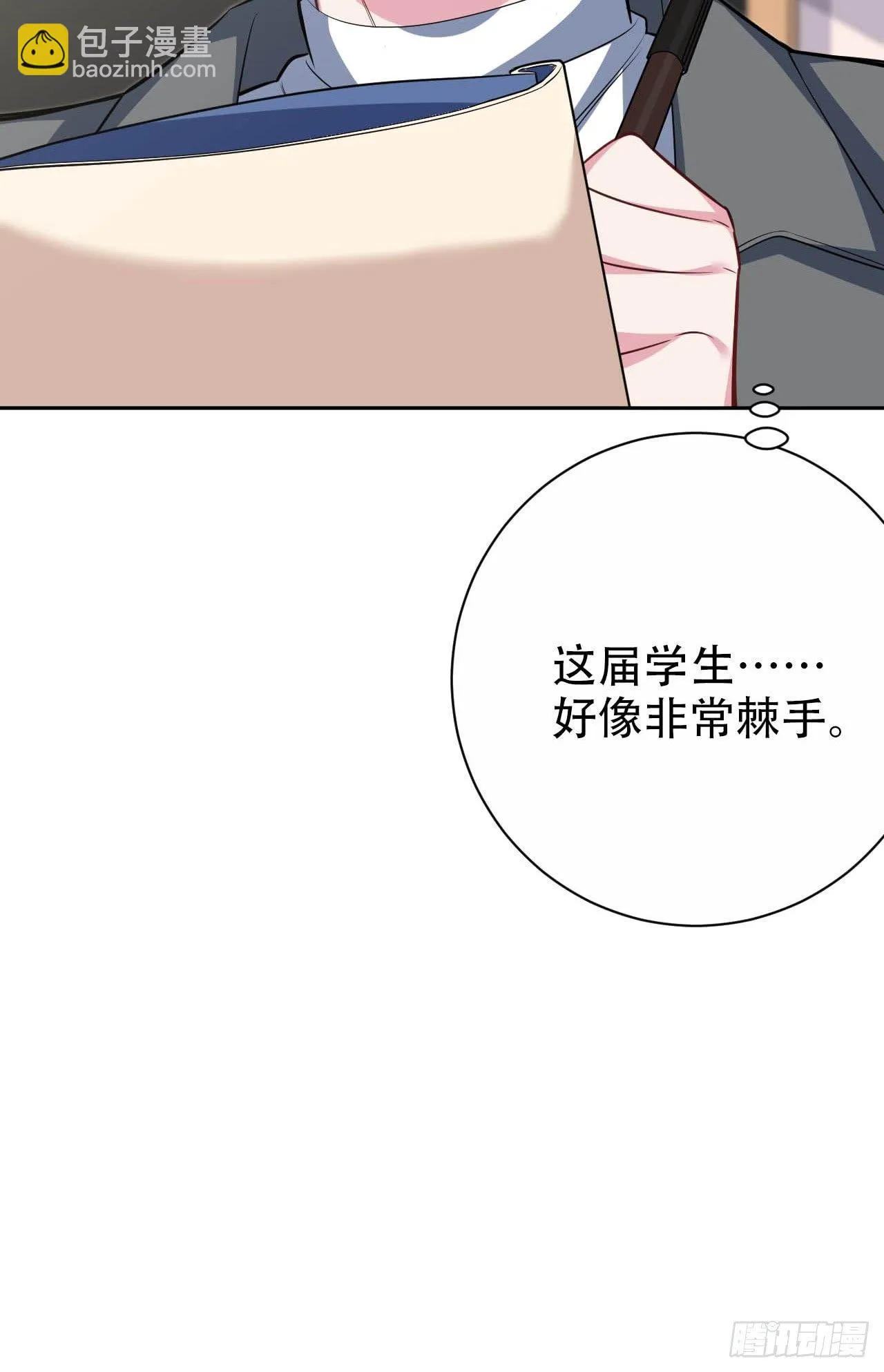 29.此可非彼柯 第42页