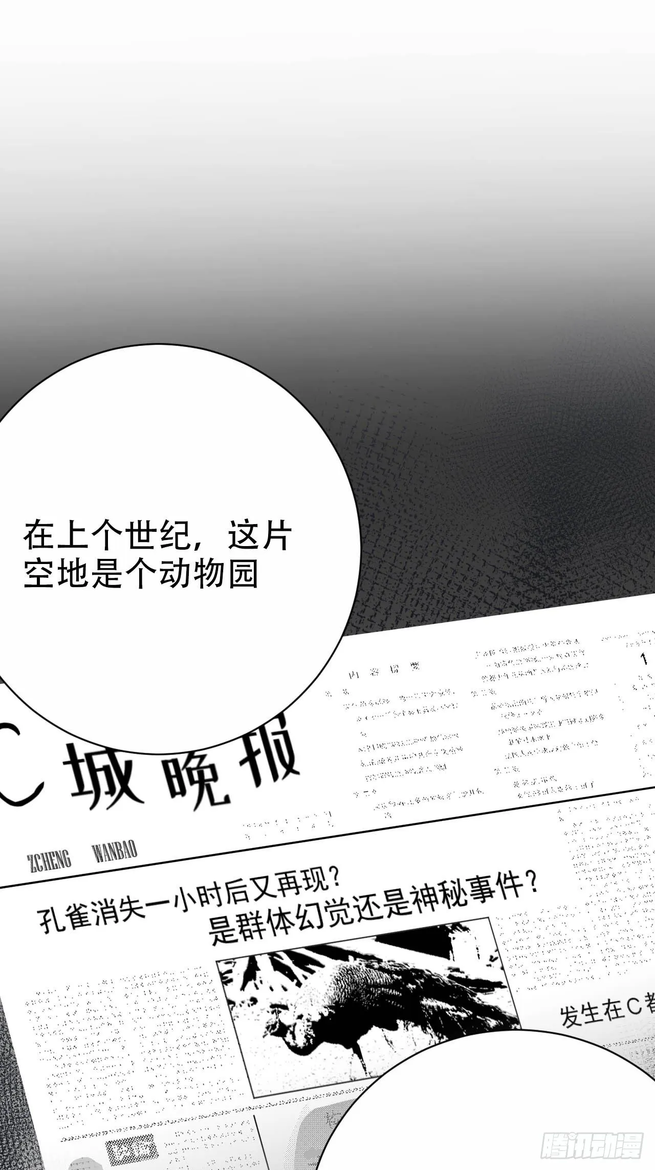 30.他原来是这样的人 第2页