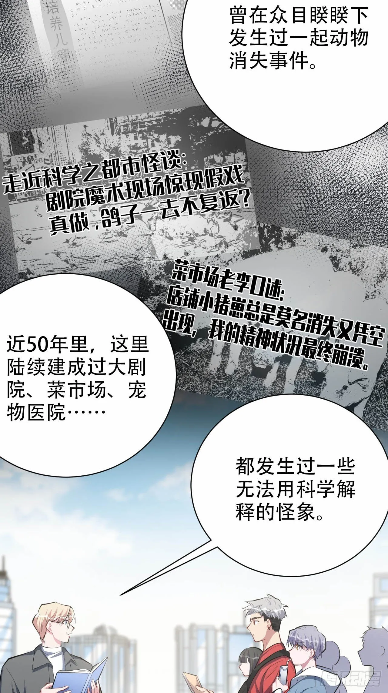 30.他原来是这样的人 第3页