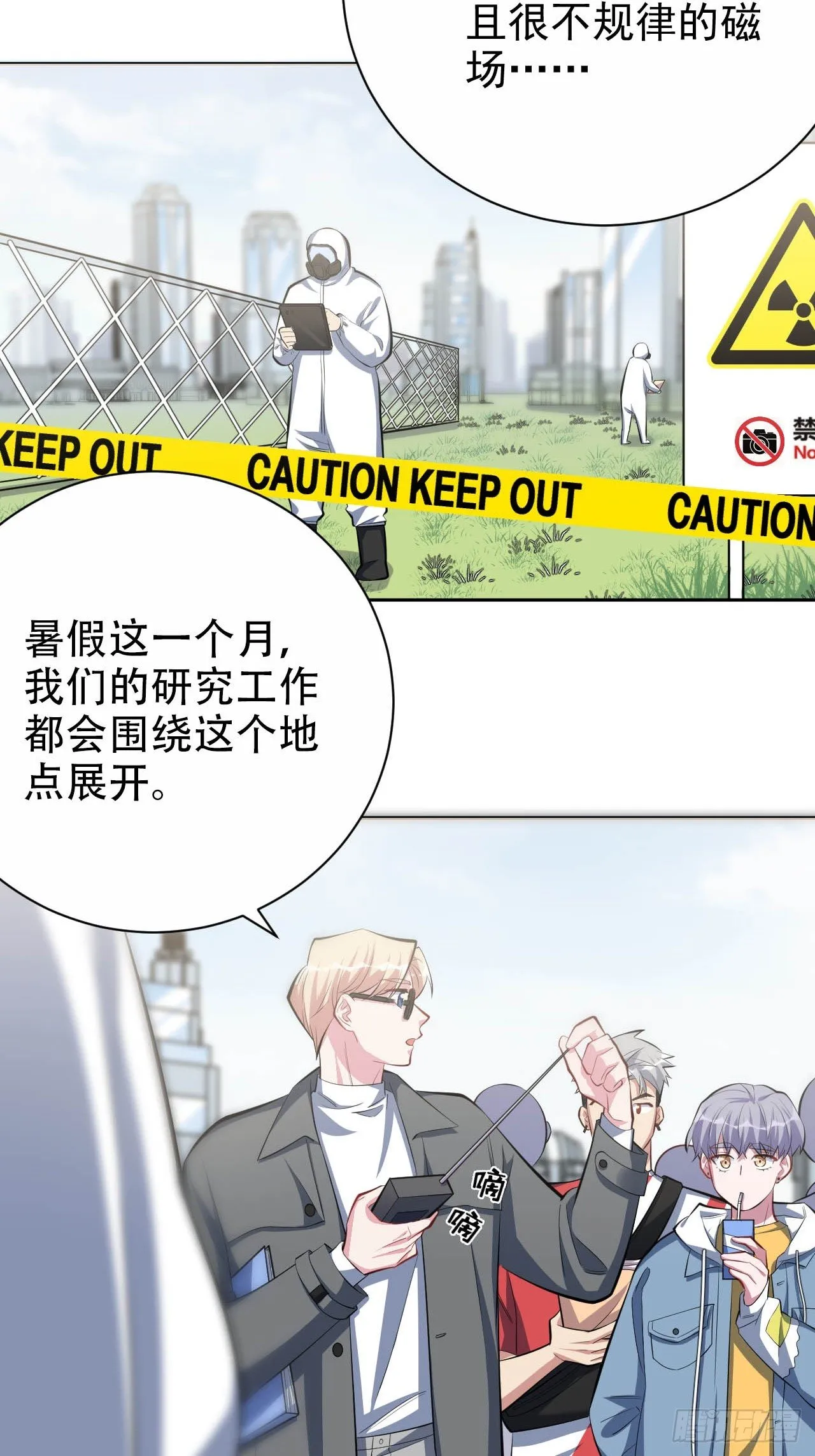 30.他原来是这样的人 第5页