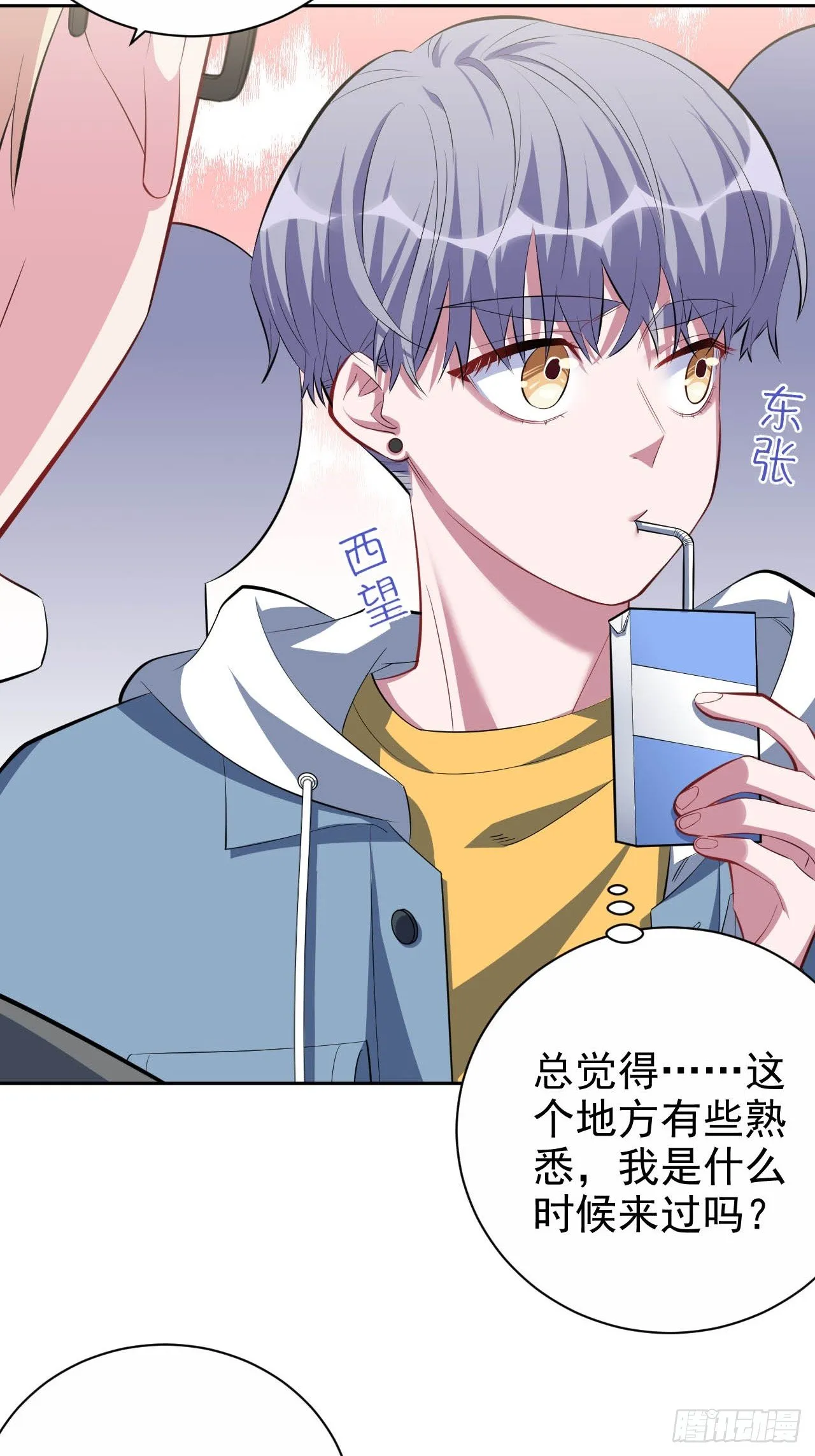 30.他原来是这样的人 第9页