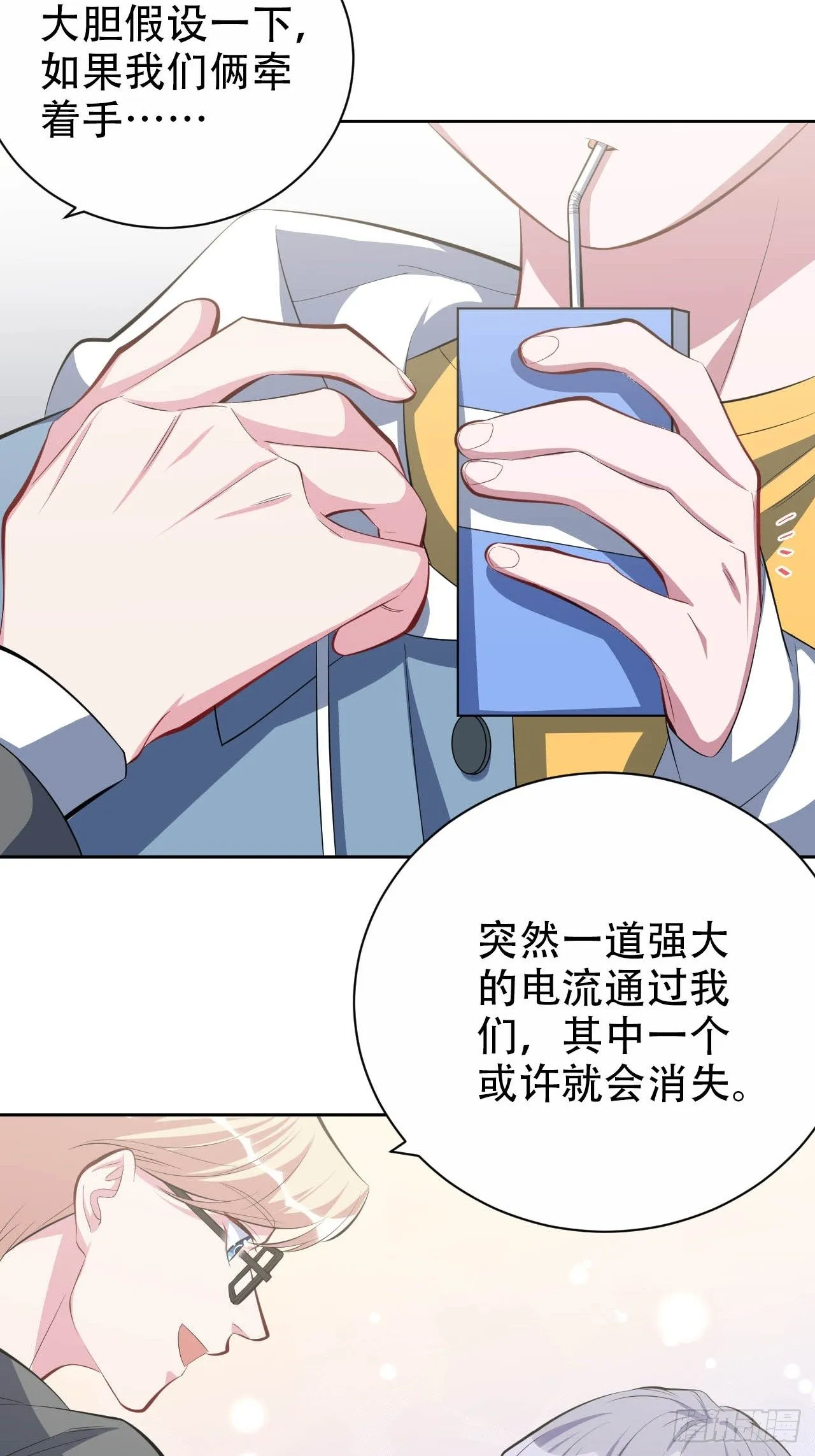 30.他原来是这样的人 第10页