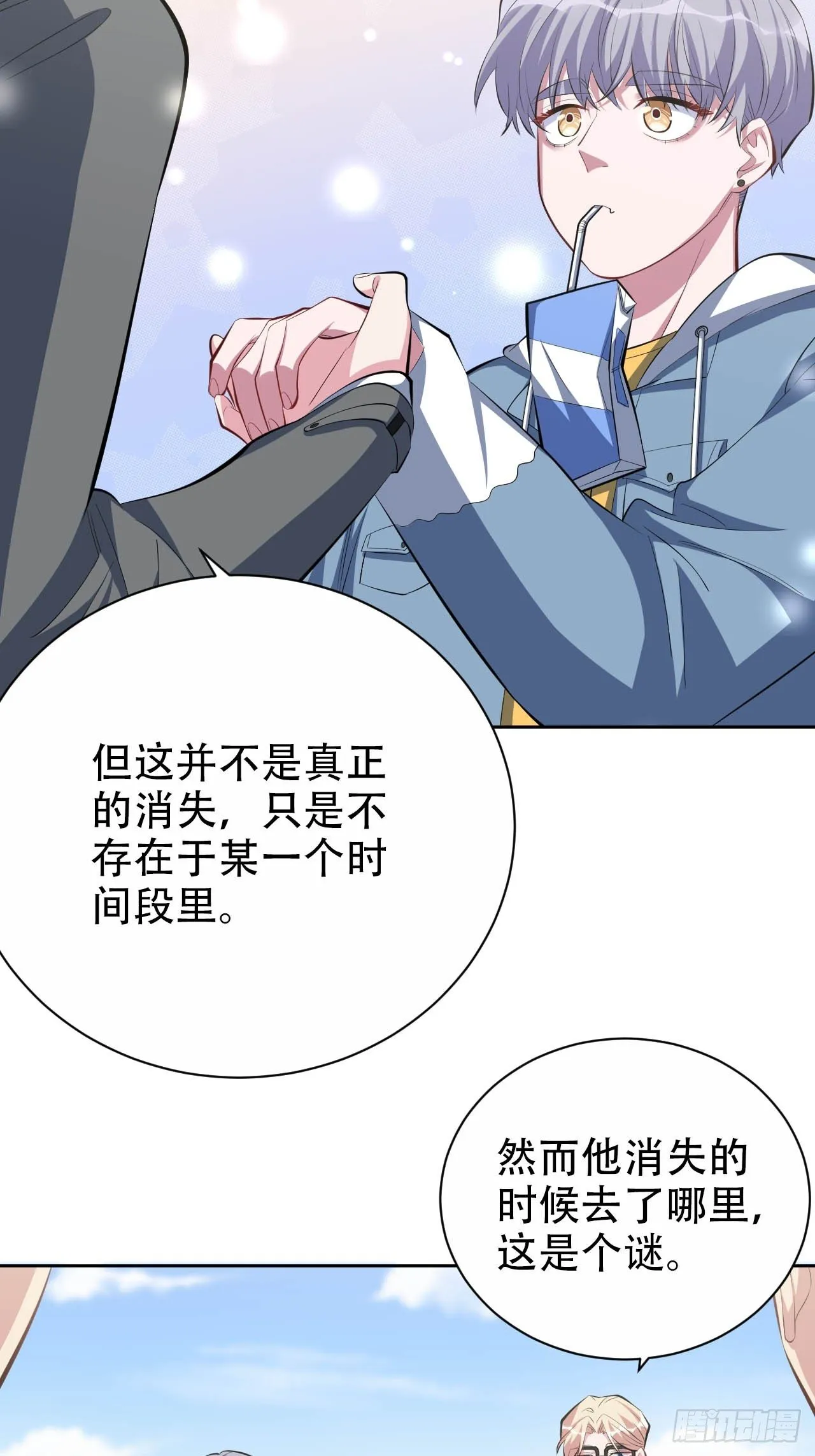 30.他原来是这样的人 第11页