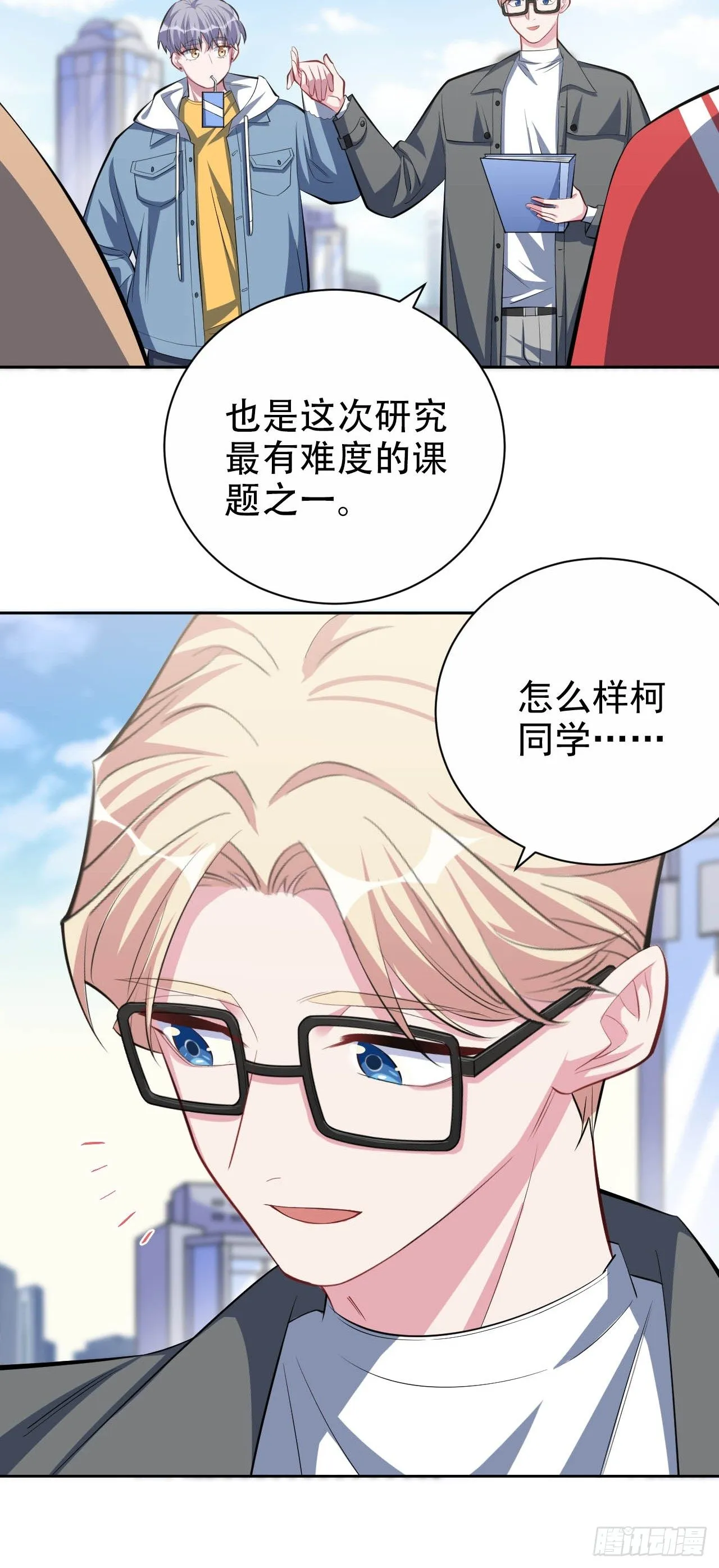30.他原来是这样的人 第12页