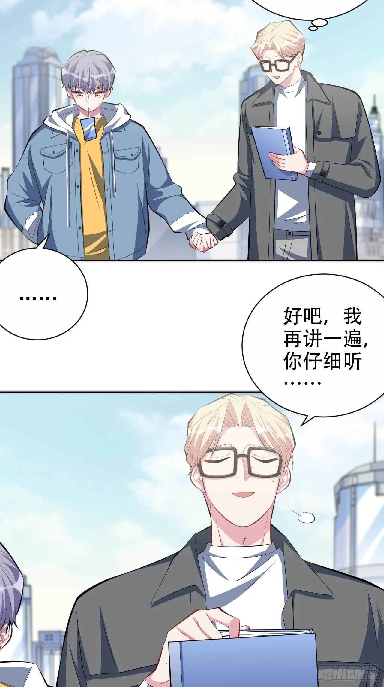 30.他原来是这样的人 第14页