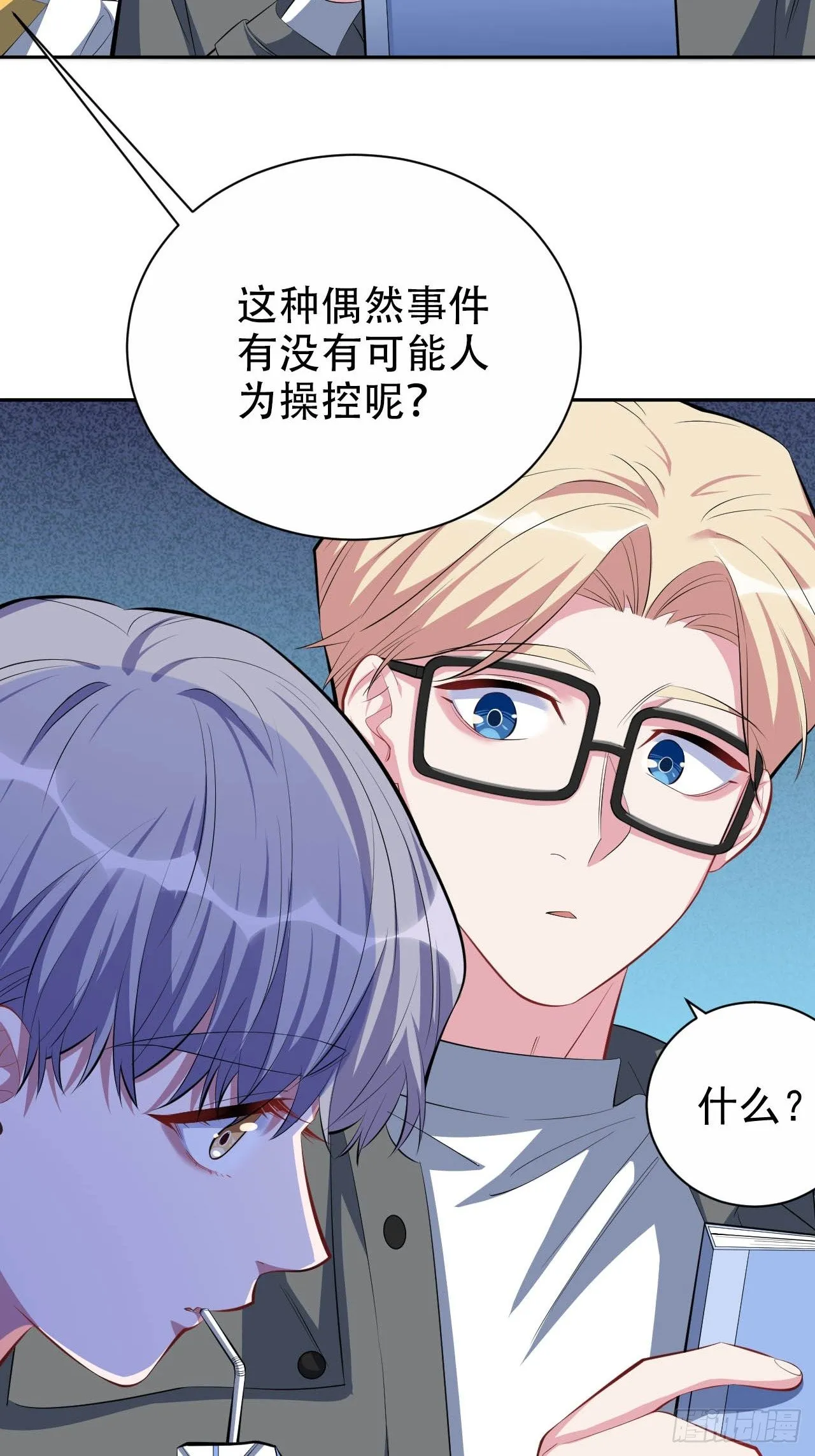 30.他原来是这样的人 第15页
