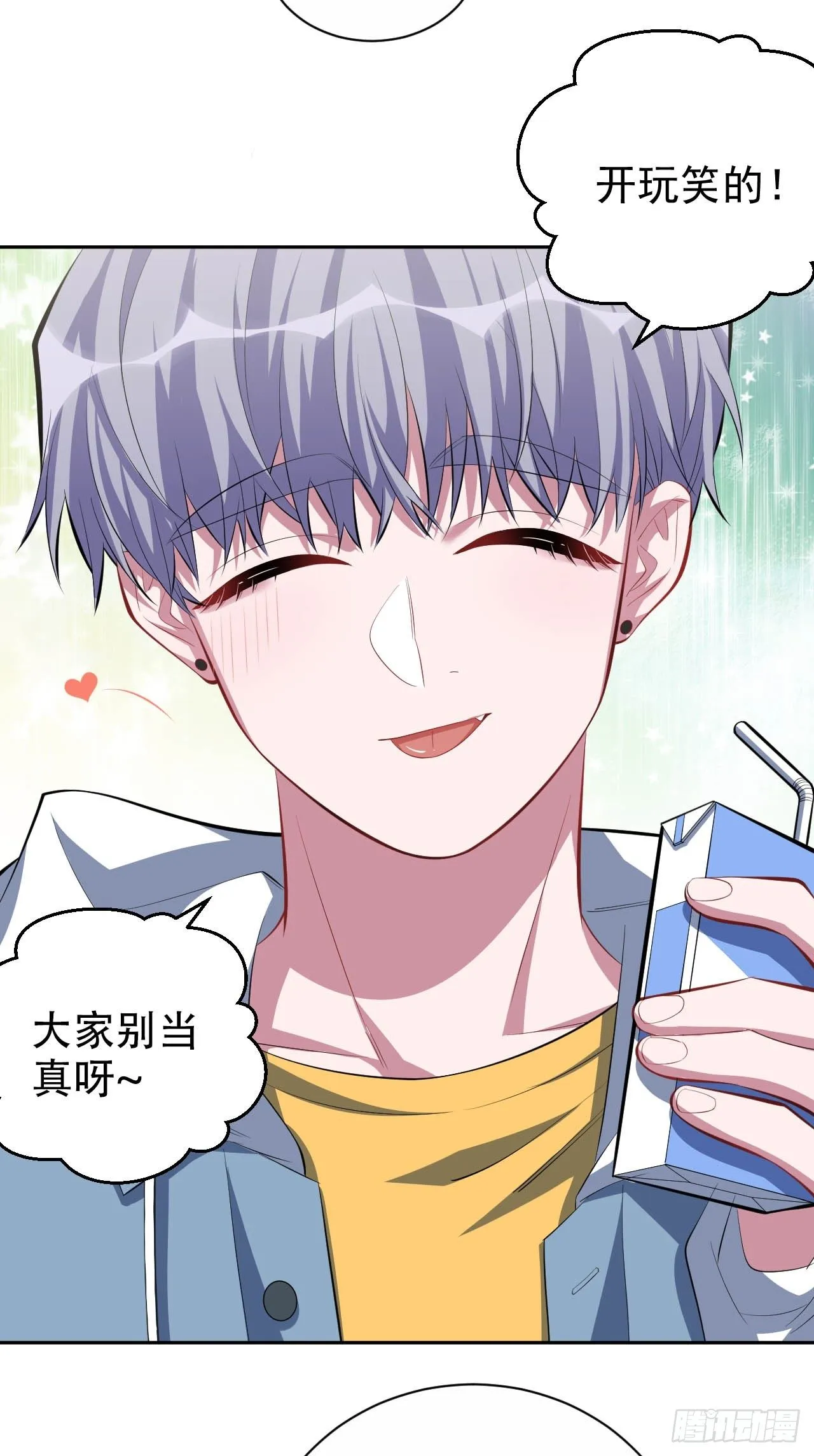 30.他原来是这样的人 第17页