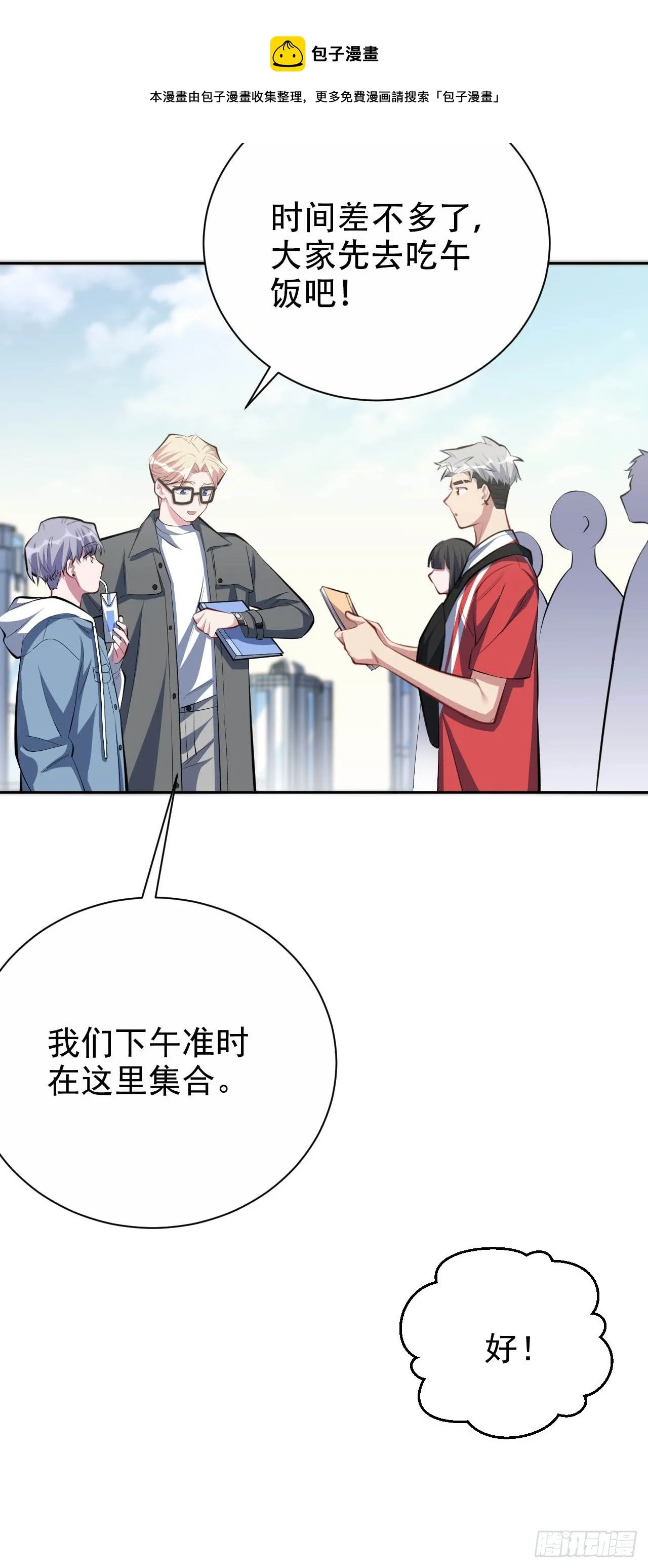 30.他原来是这样的人 第18页