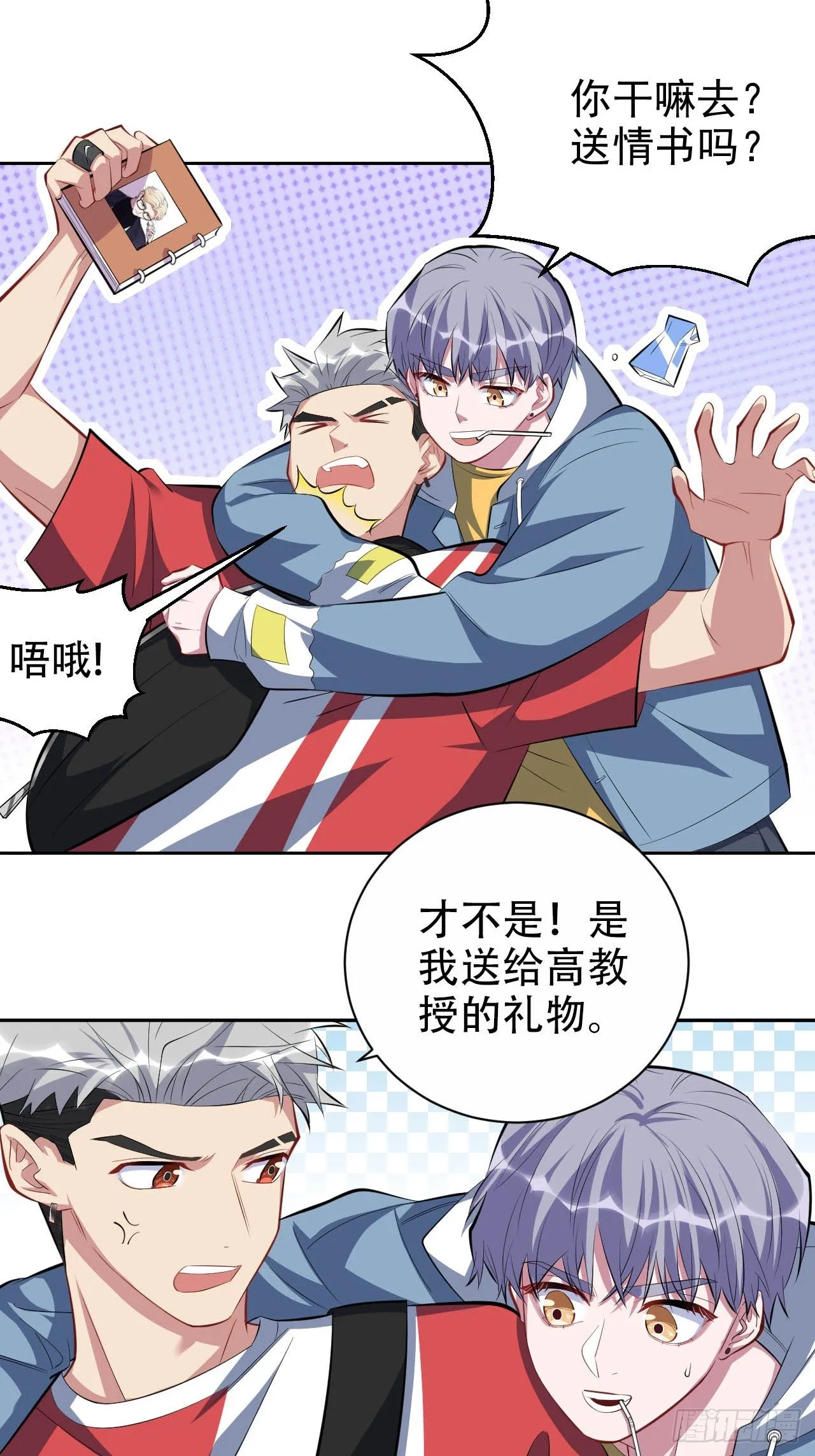 30.他原来是这样的人 第20页